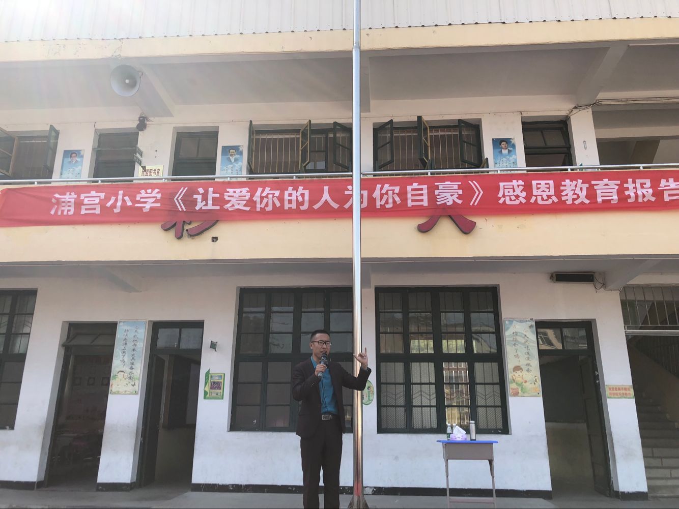 2018.3.14福建省霞浦县蒲宫小学主讲：善朝教育集团  赵国栋老师