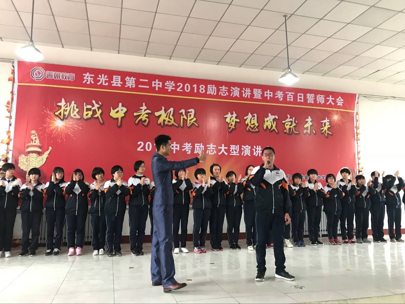 2018.3.15河北省沧州市东光二中 主讲：善朝教育集团   金牌讲师赵泽老师