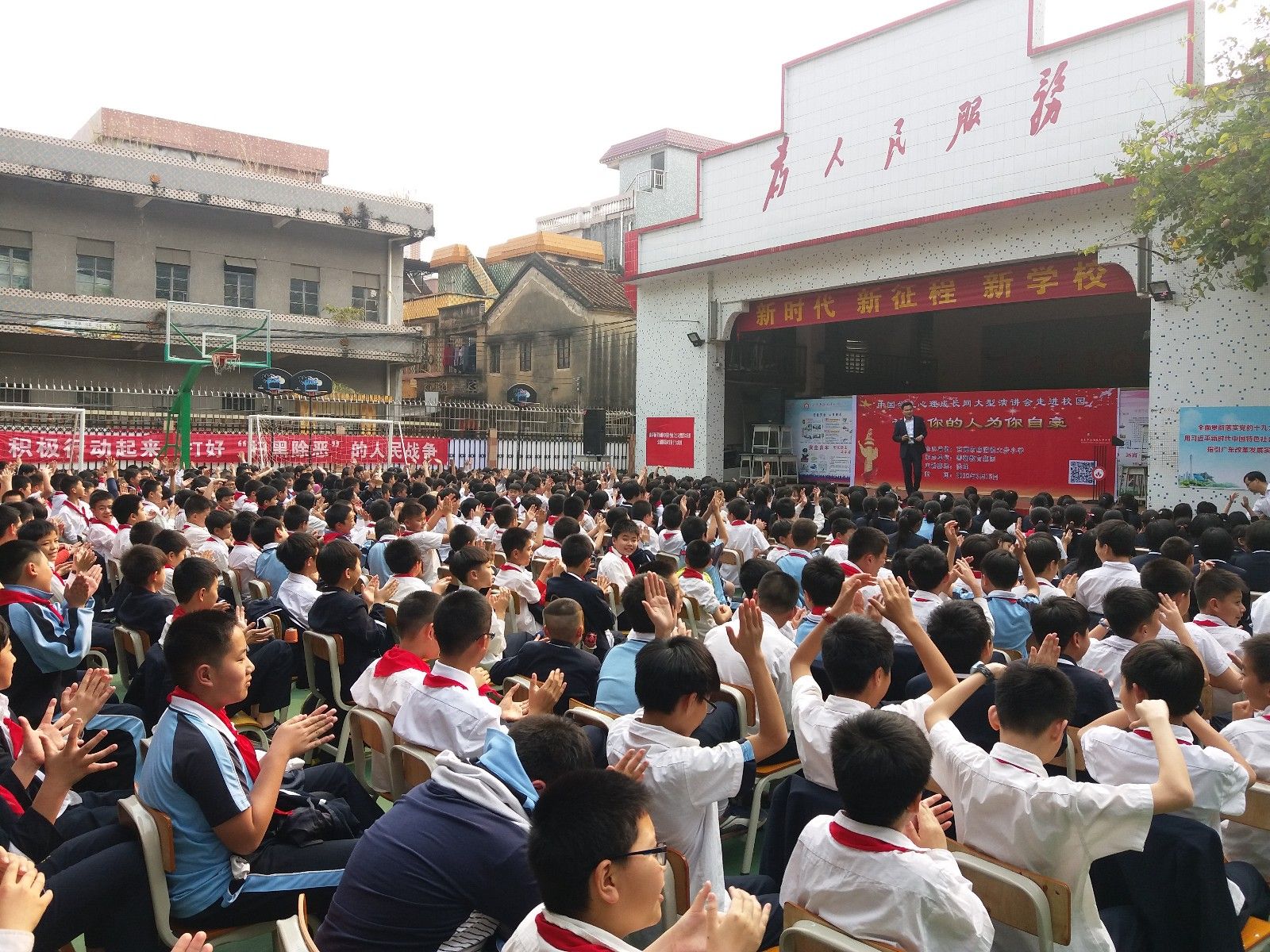 2018.3.15东莞市麻涌镇大步小学主讲：善朝教育集团   洪伸老师