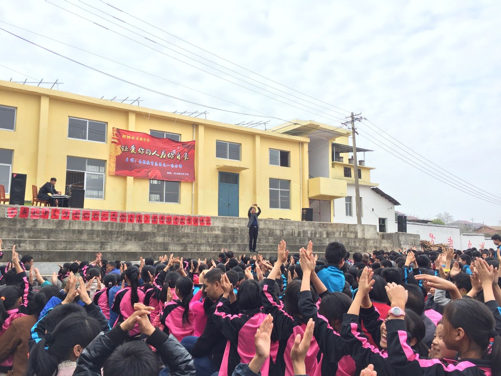 2018.3.16江西宜春樟树市义成中学主讲：善朝教育集团   毛一鸣老师