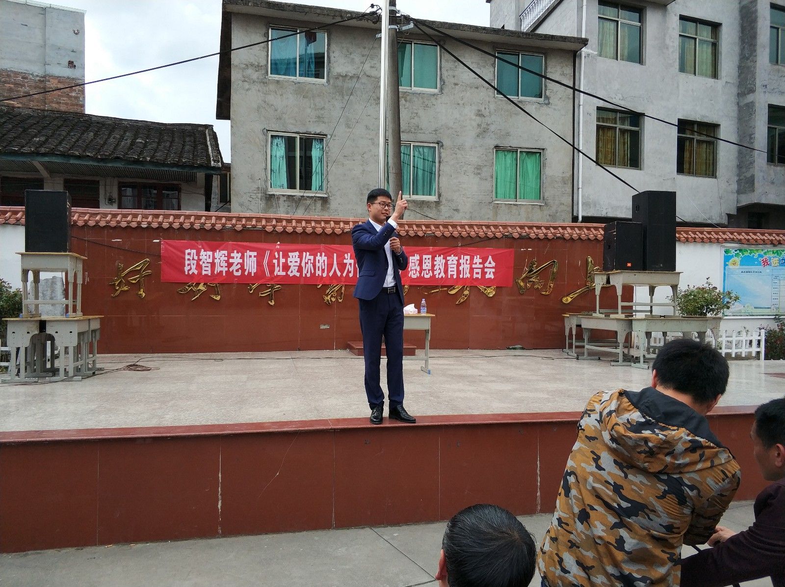 2018.3.16福建省宁德市寿宁县平溪中心小学主讲：善朝教育集团  段智辉老师