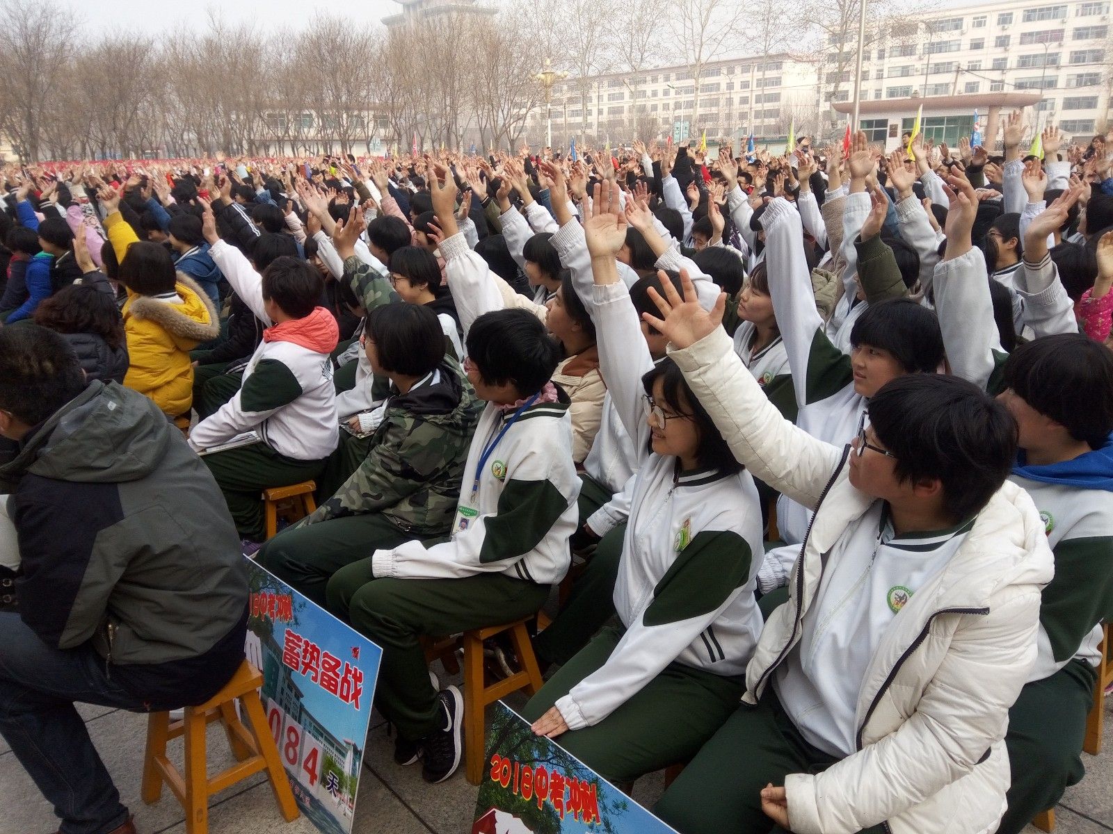 2018.3.19山东省滨州市博兴县实验中学主讲：善朝教育集团  马亚林老师