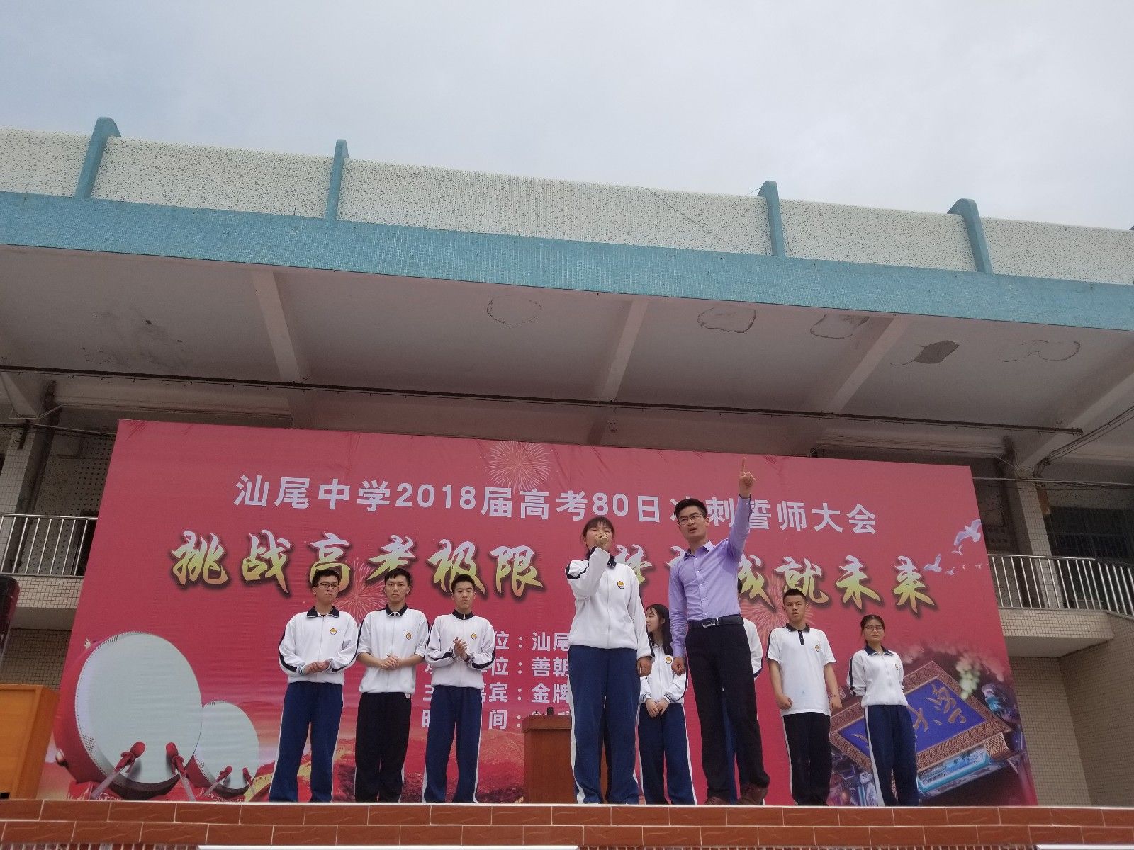 2018.3.19广东省汕尾市汕尾中学主讲：善朝教育集团   金牌讲师周廷谕老师
