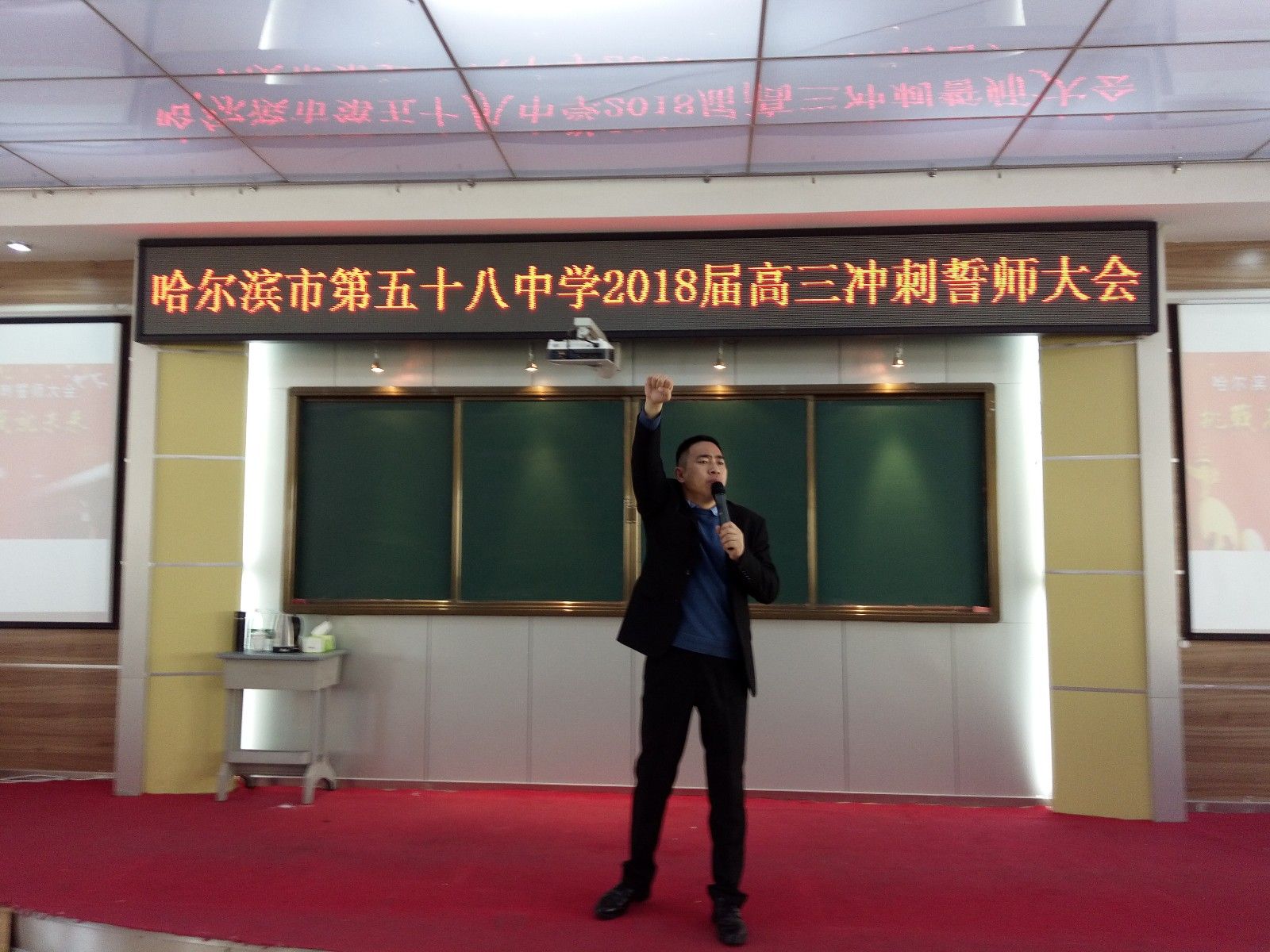 2018.3.19黑龙江省哈尔滨市第五十八中主讲：善朝教育集团   金牌讲师王弘韬老师