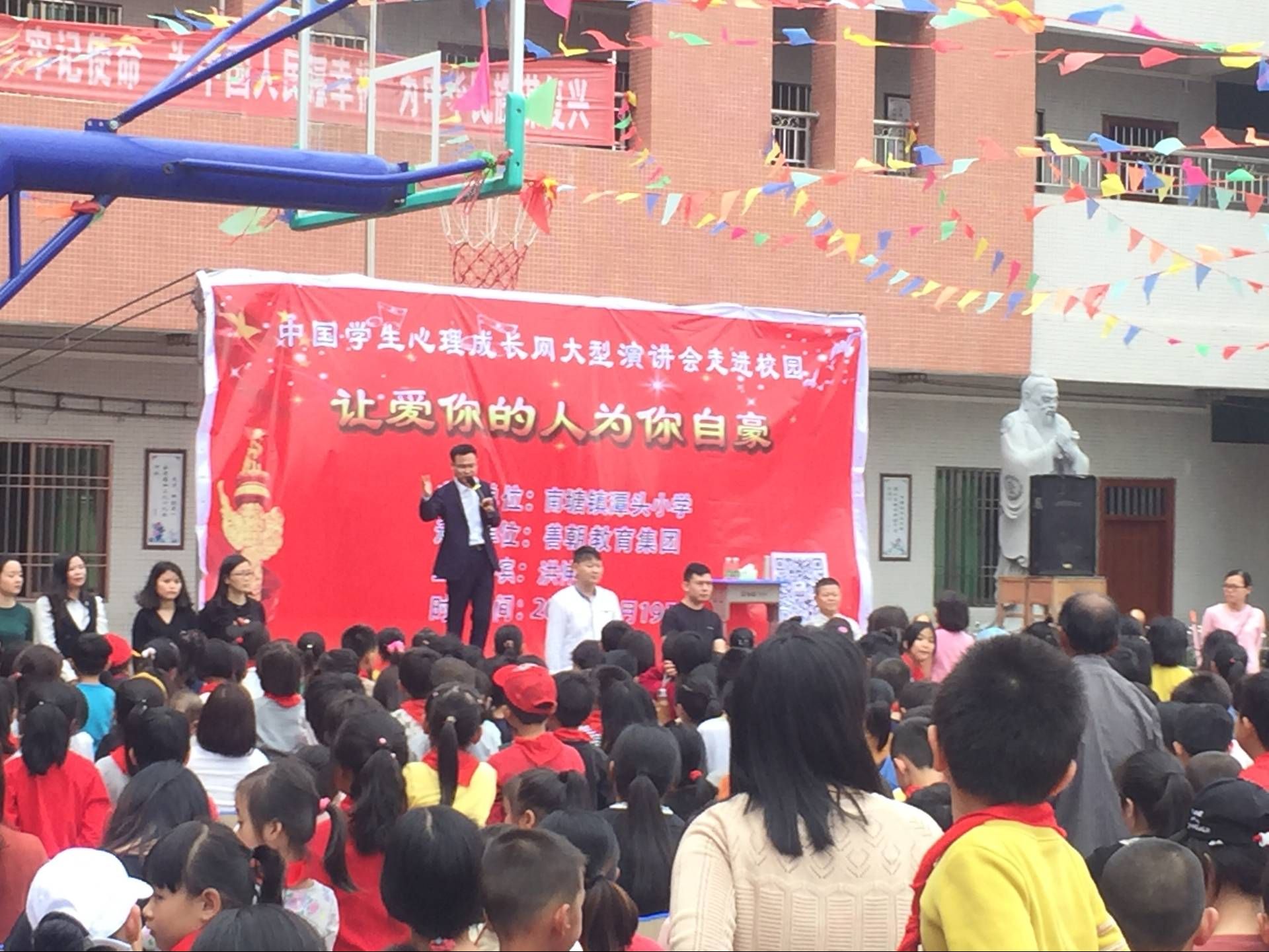 2018.3.19广东省汕尾市南塘镇潭头小学主讲：善朝教育集团   洪伸老师