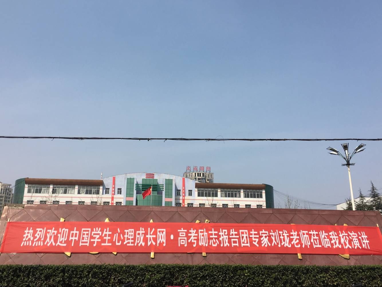 2018.3.19河北省邯郸市武安三中主讲：善朝教育集团   金牌讲师刘珑老师