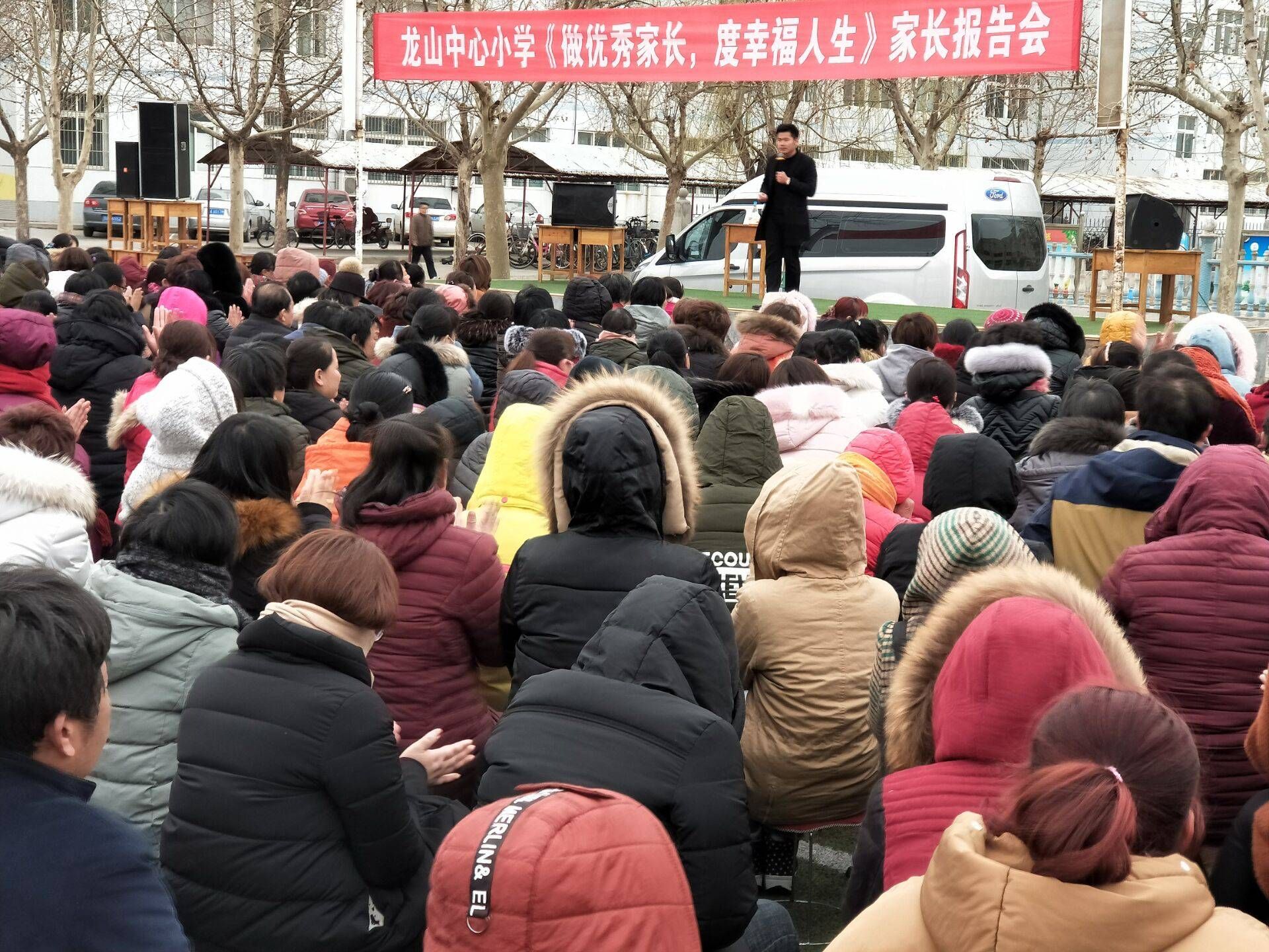 2018.3.20山东省济南市章丘区龙山小学主讲：善朝教育集团  刘高磊老师