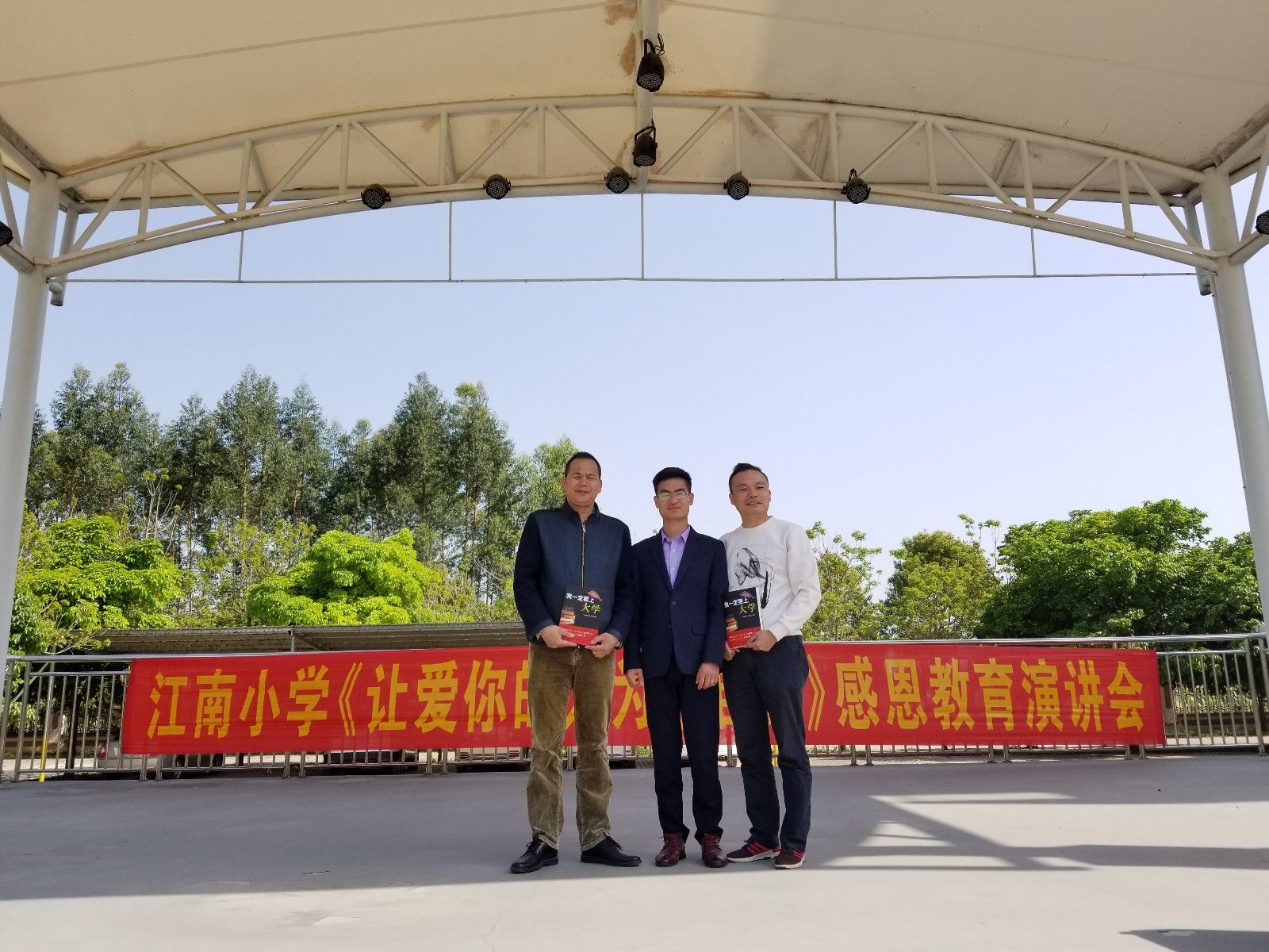 2018.3.21广东省东莞市企石镇江南小学主讲：善朝教育集团  周廷谕老师
