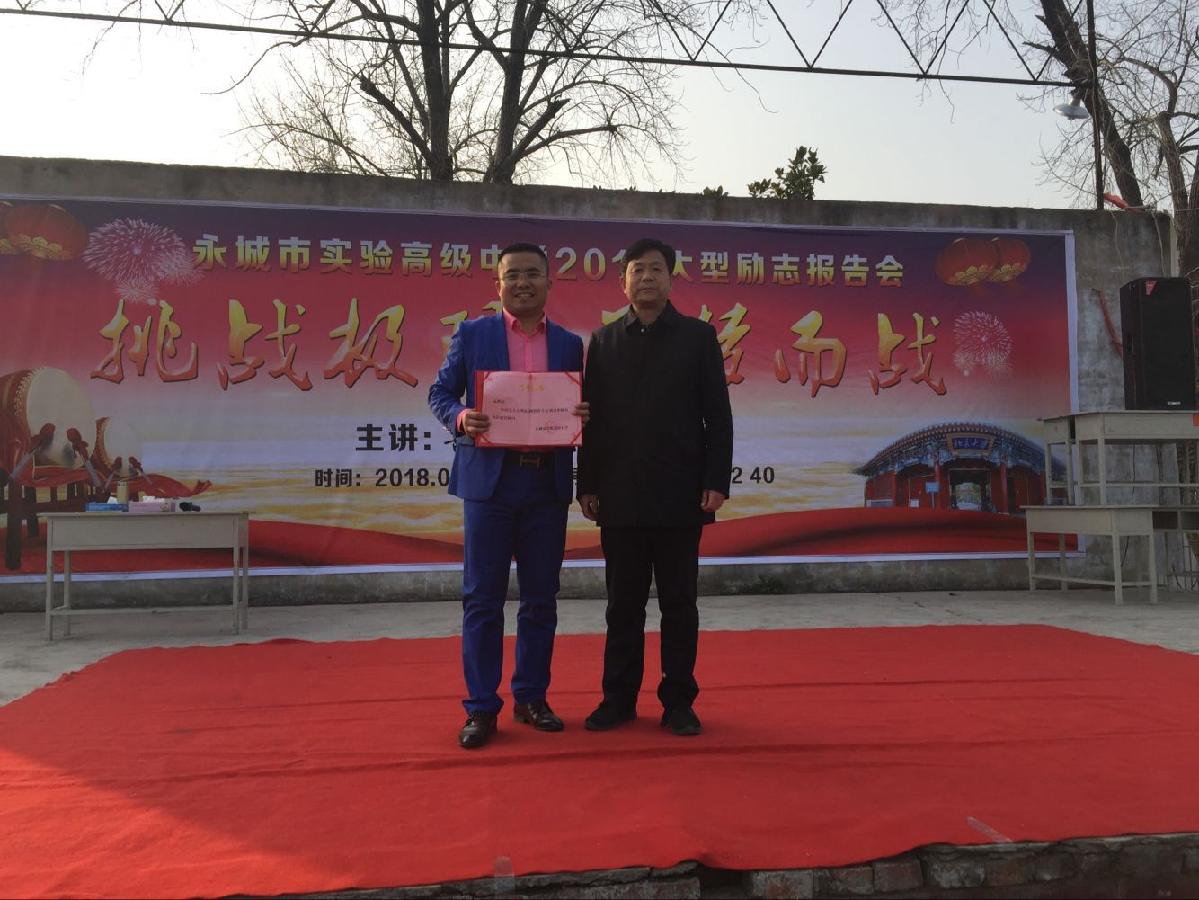 2018.3.21商丘市永城实验中学主讲：善朝教育集团   金牌讲师刘珑老师