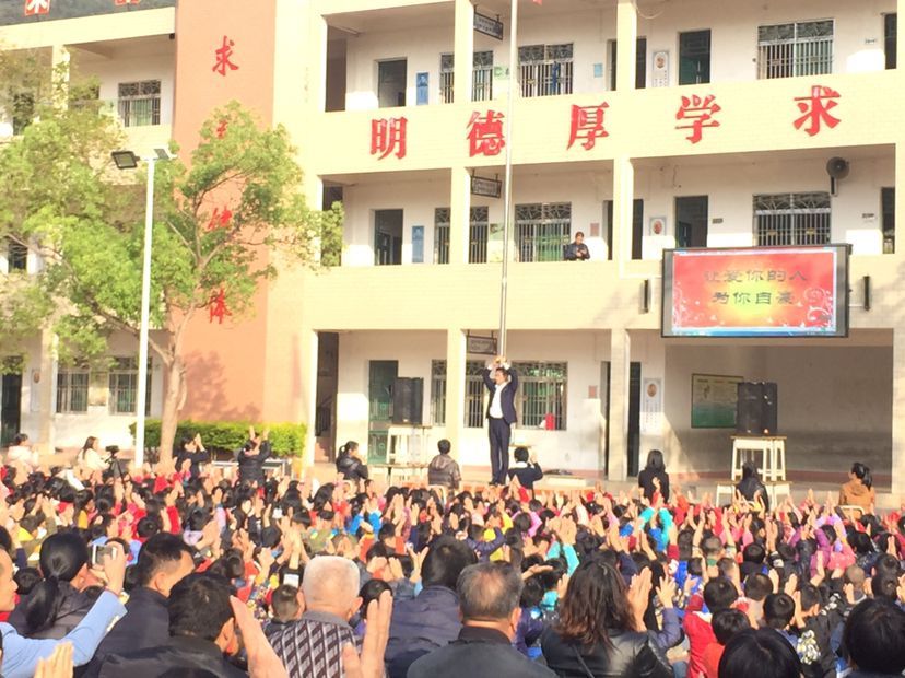 2018.3.22广东省大埔县桃源中心小学主讲：善朝教育集团   洪伸老师