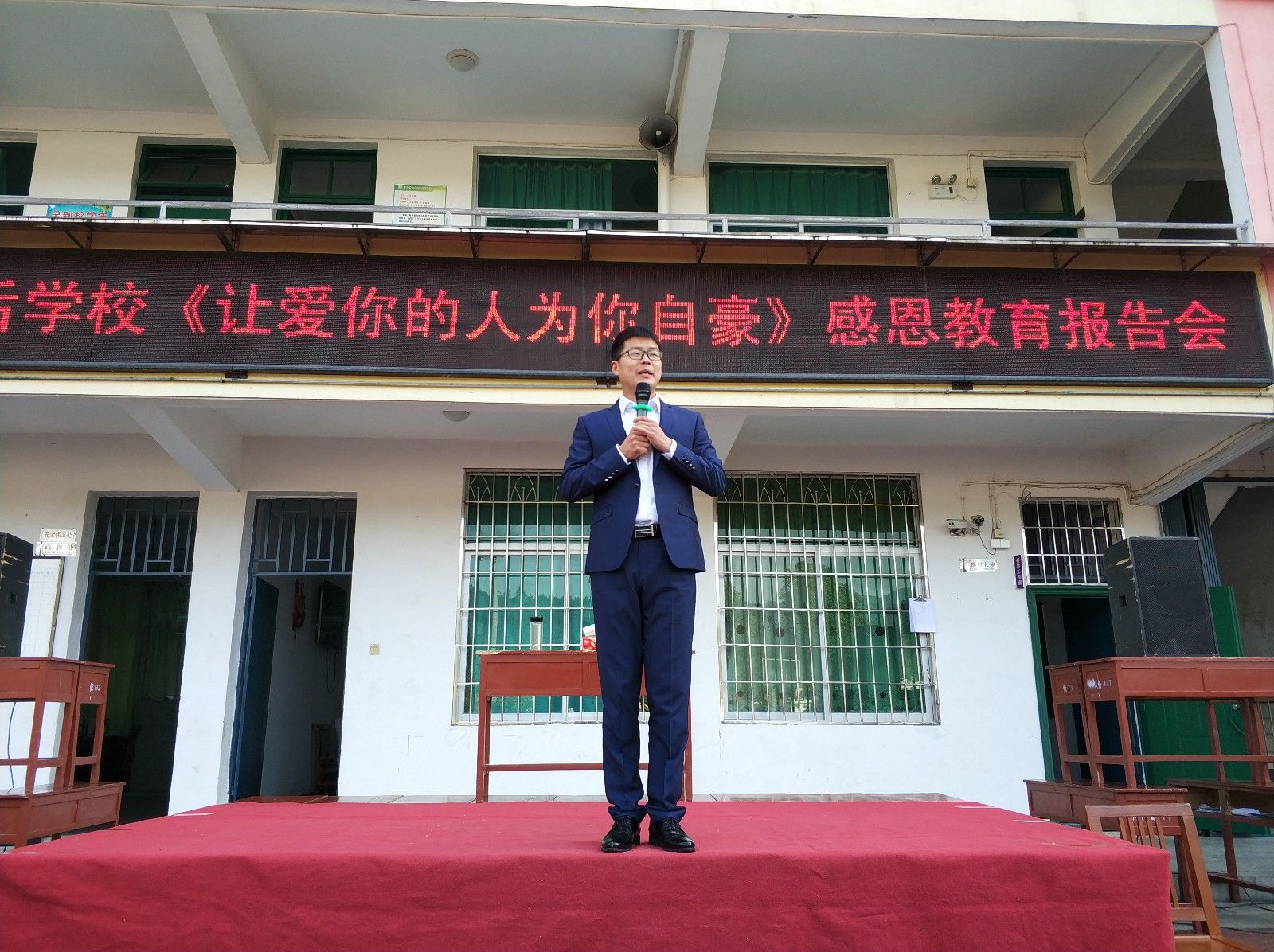 2018 .3 .22福建省南平市洋后学校主讲：善朝教育集团   段智辉老师