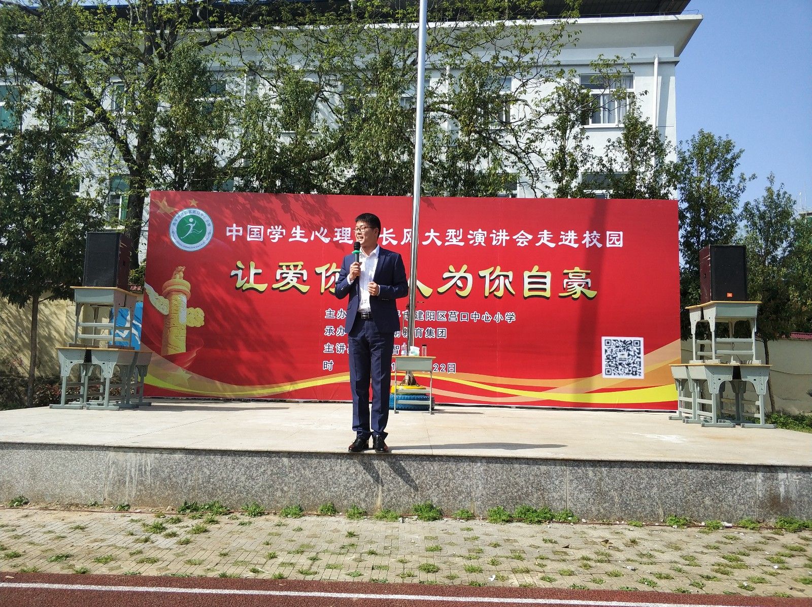 2018.03.22 福建省南平市莒口中心小学主讲：善朝教育集团   段智辉老师