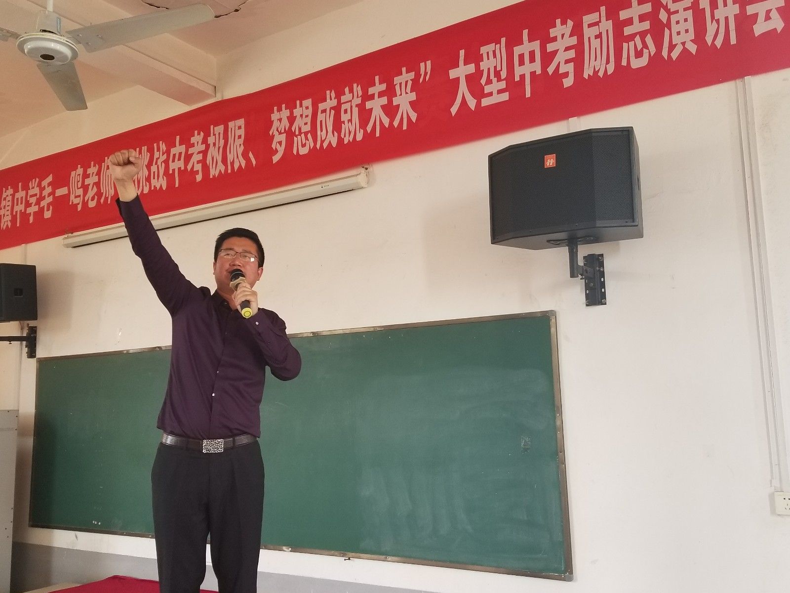 2018.3.22江西萍乡市上栗县金山镇中学主讲：善朝教育集团 毛一鸣老师