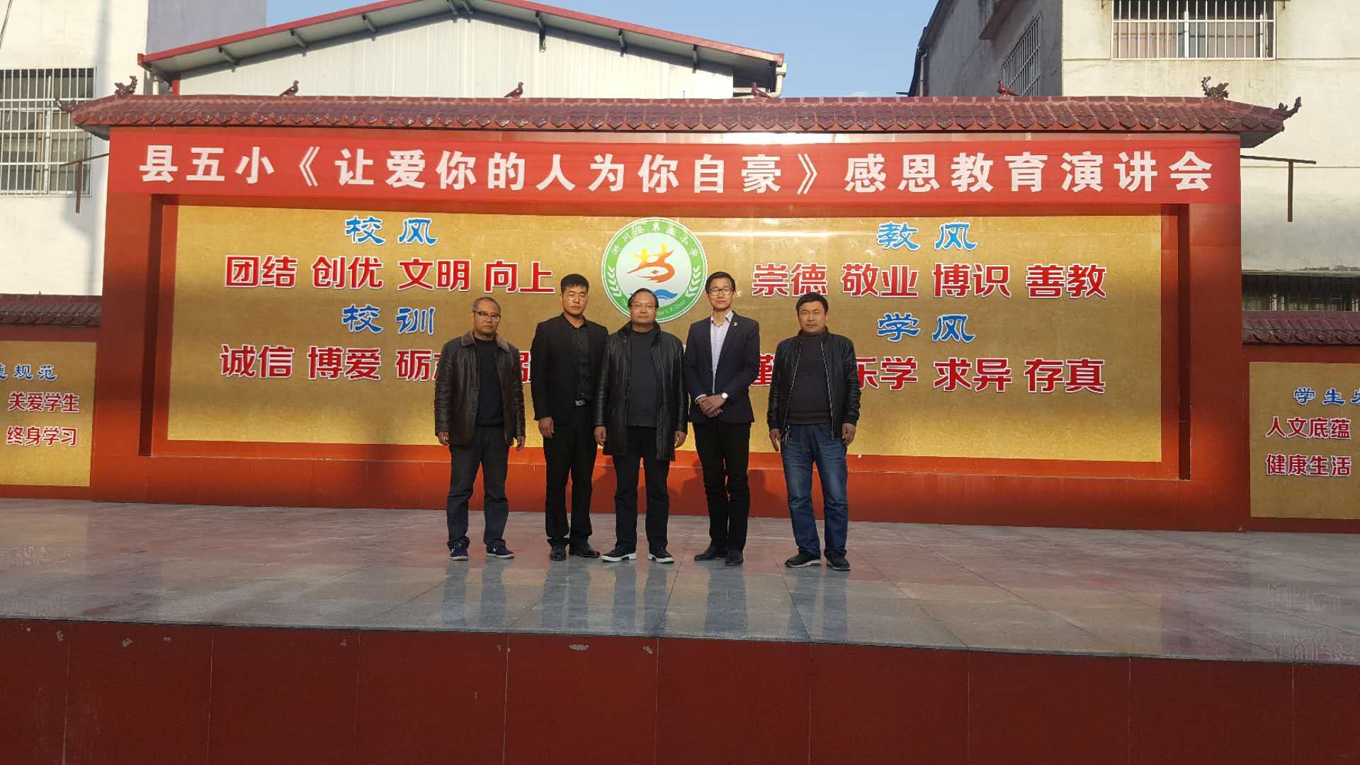 2018.3.22河南省南阳市淅川五小主讲：善朝教育集团  黄廷浩老师