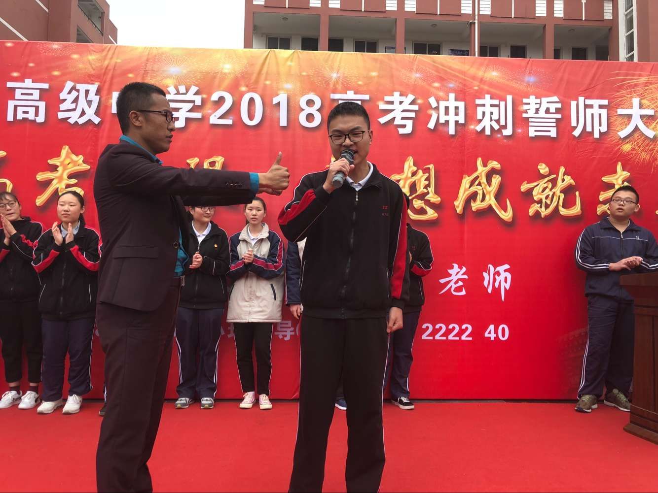 2018.3.25浙江省温州市萧振高级中学主讲：善朝教育集团  赵国栋老师
