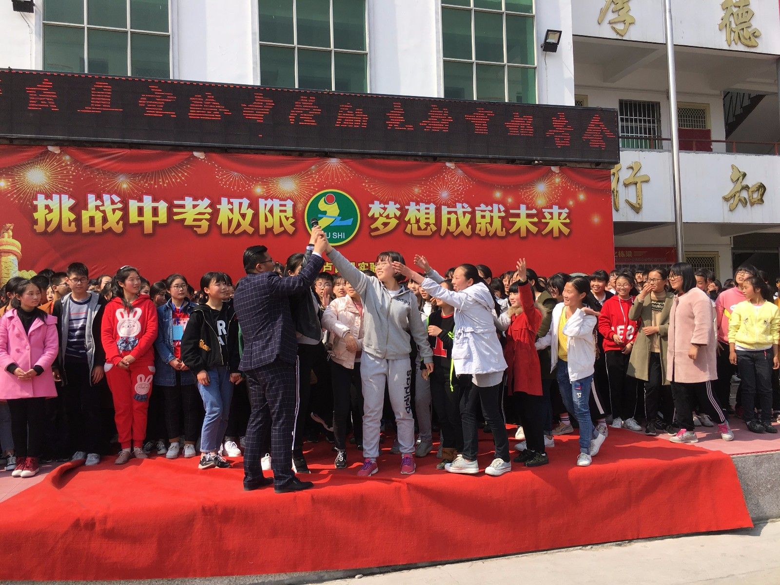 2018.3.26河南省三门峡市卢氏县实验中学主讲：善朝教育集团  金牌讲师柳瑞旗老师