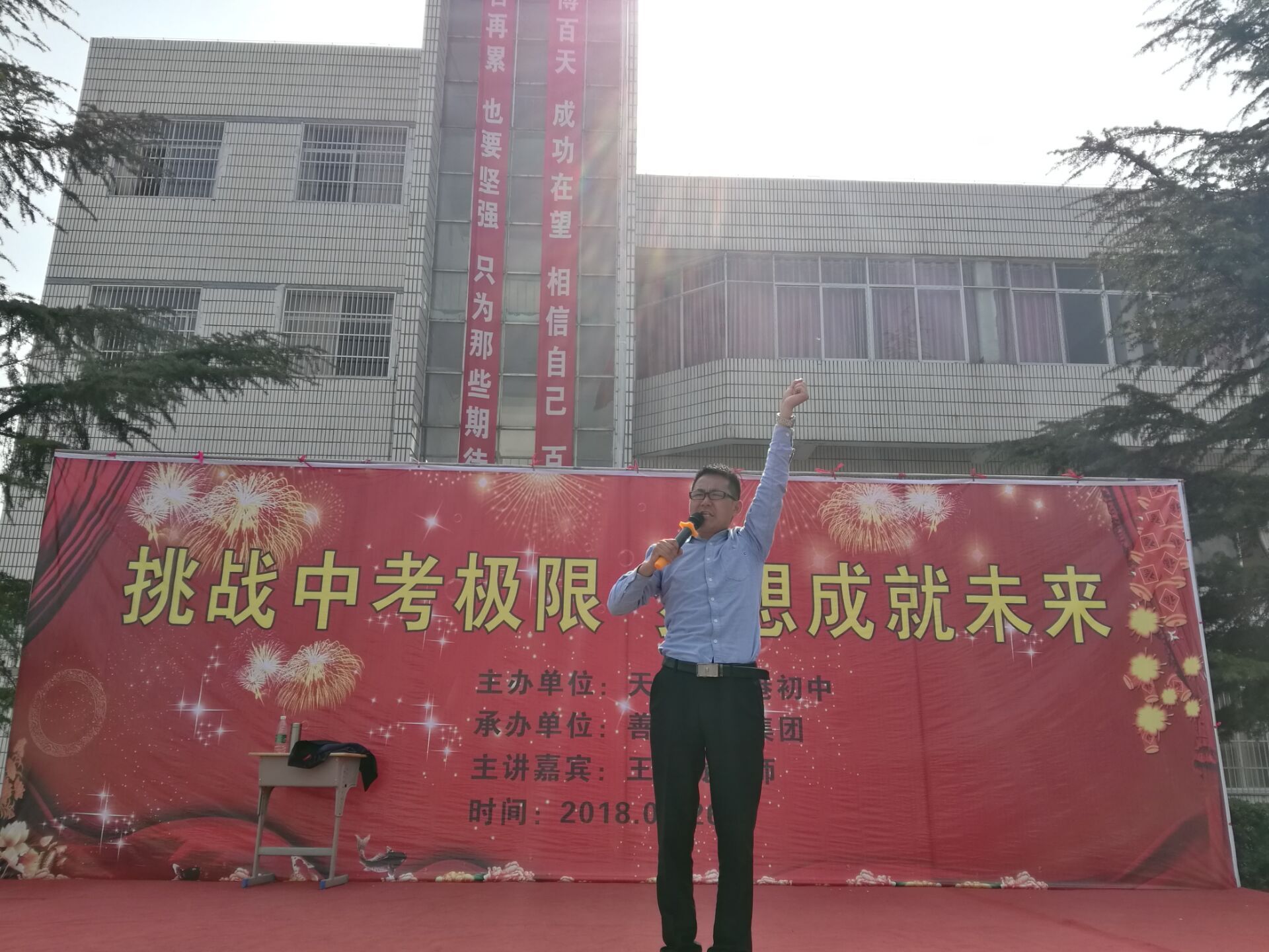 2018.3.26湖北省天门市张港镇初级中学主讲：善朝教育集团   金牌讲师王俊珑老师