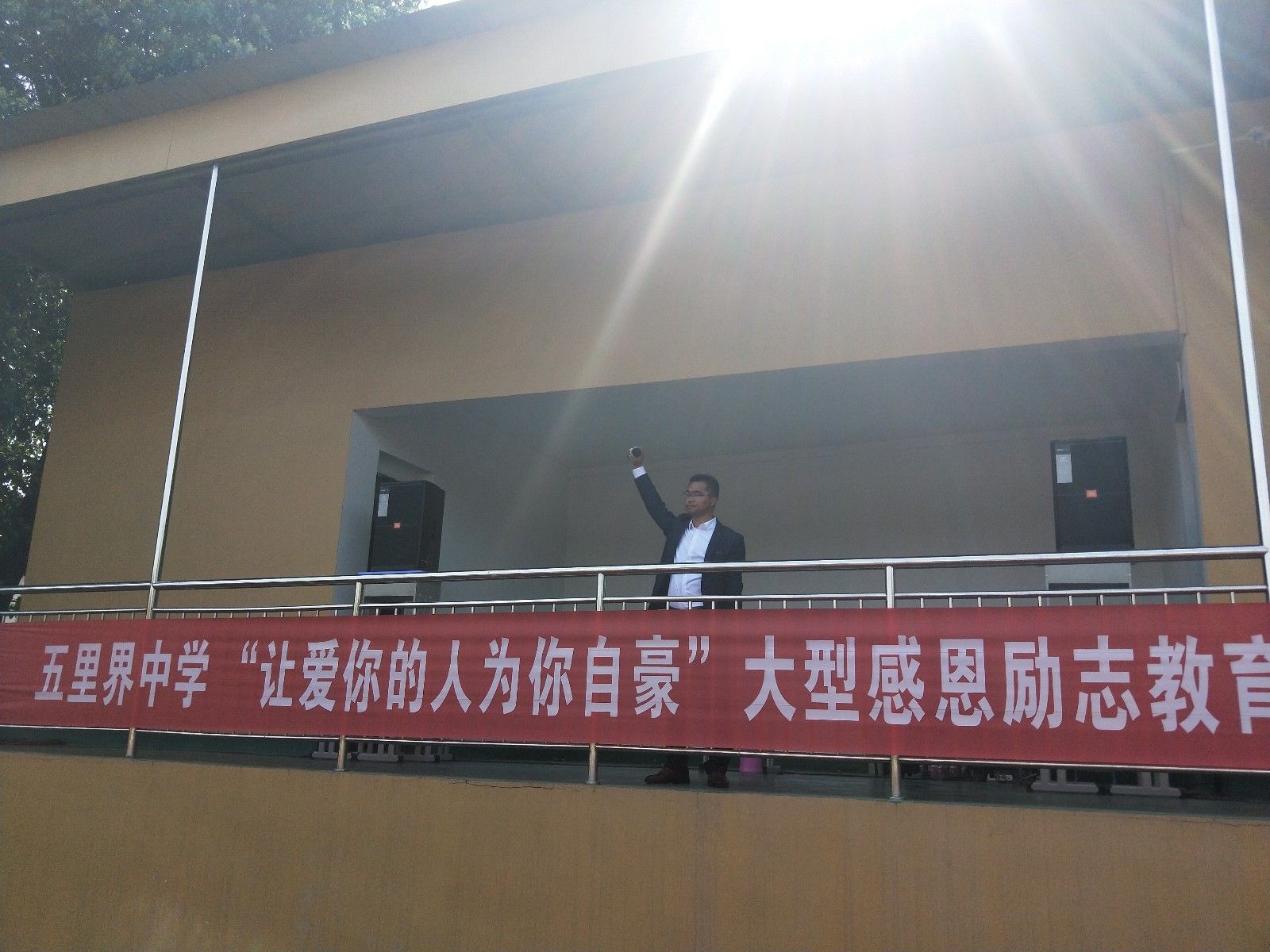 2018.3.26 湖北省武汉市江夏区五里界中学主讲：善朝教育集团   宋攀印老师