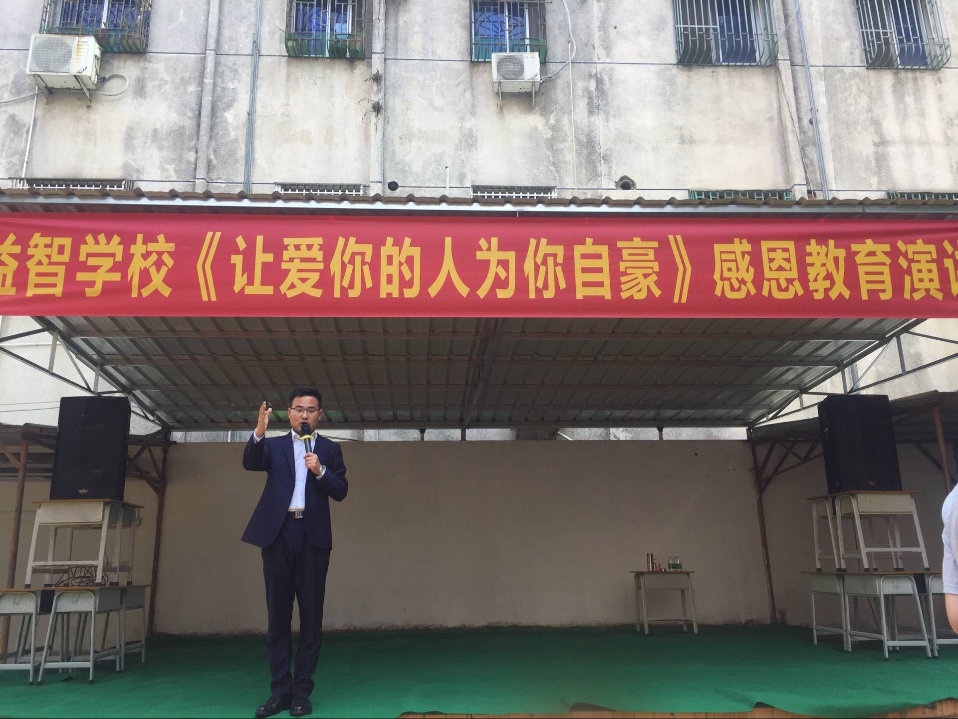 2018.3.27广东省陆丰市东海益智学校主讲：善朝教育集团   洪伸老师