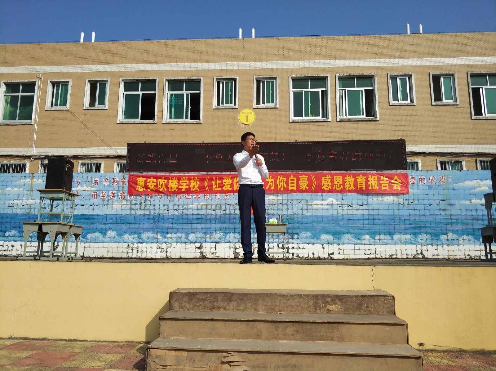 2018.3.27福建省泉州市惠安吹楼学校主讲：善朝教育集团   段智辉老师