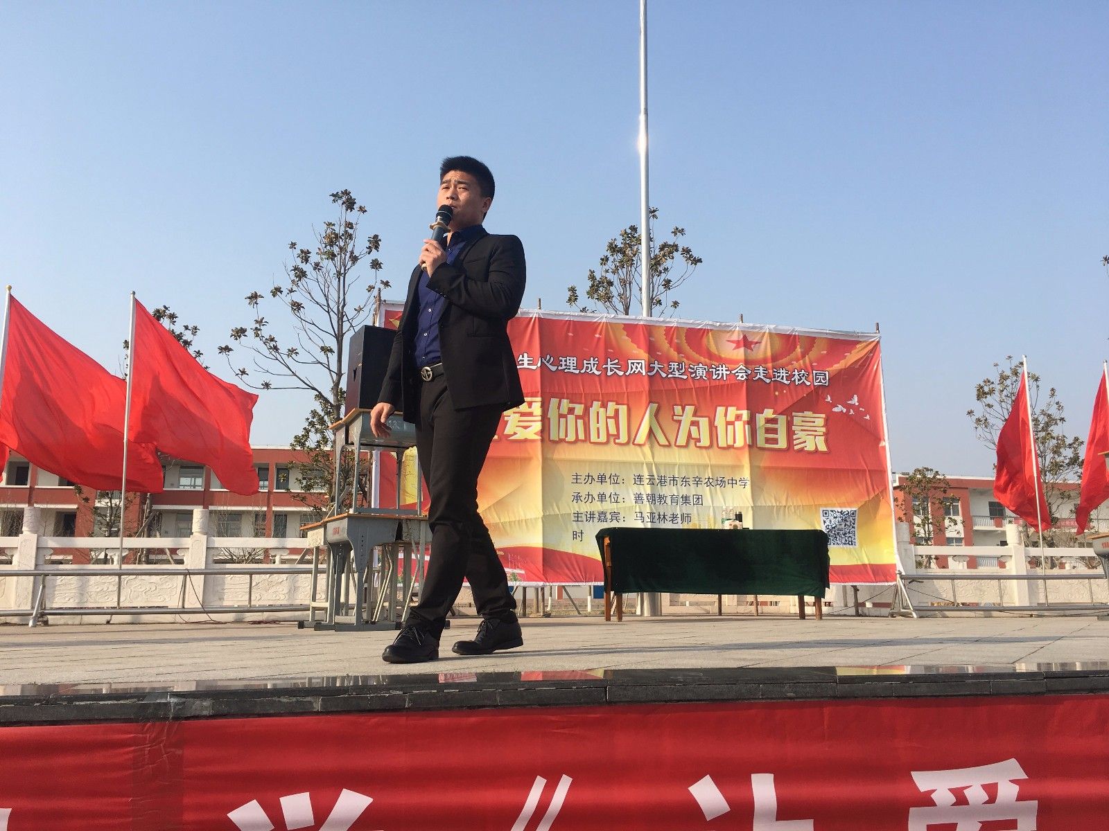 2018.03.27江苏省连云港市东辛农场中学主讲：善朝教育集团   马亚林老师