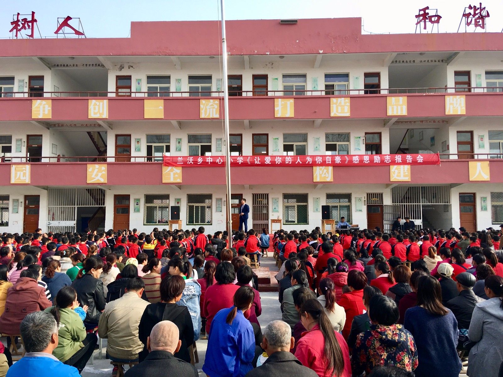 2018.3.28山东省聊城冠县兰沃乡中心小学主讲：善朝教育集团   崔皓天老师