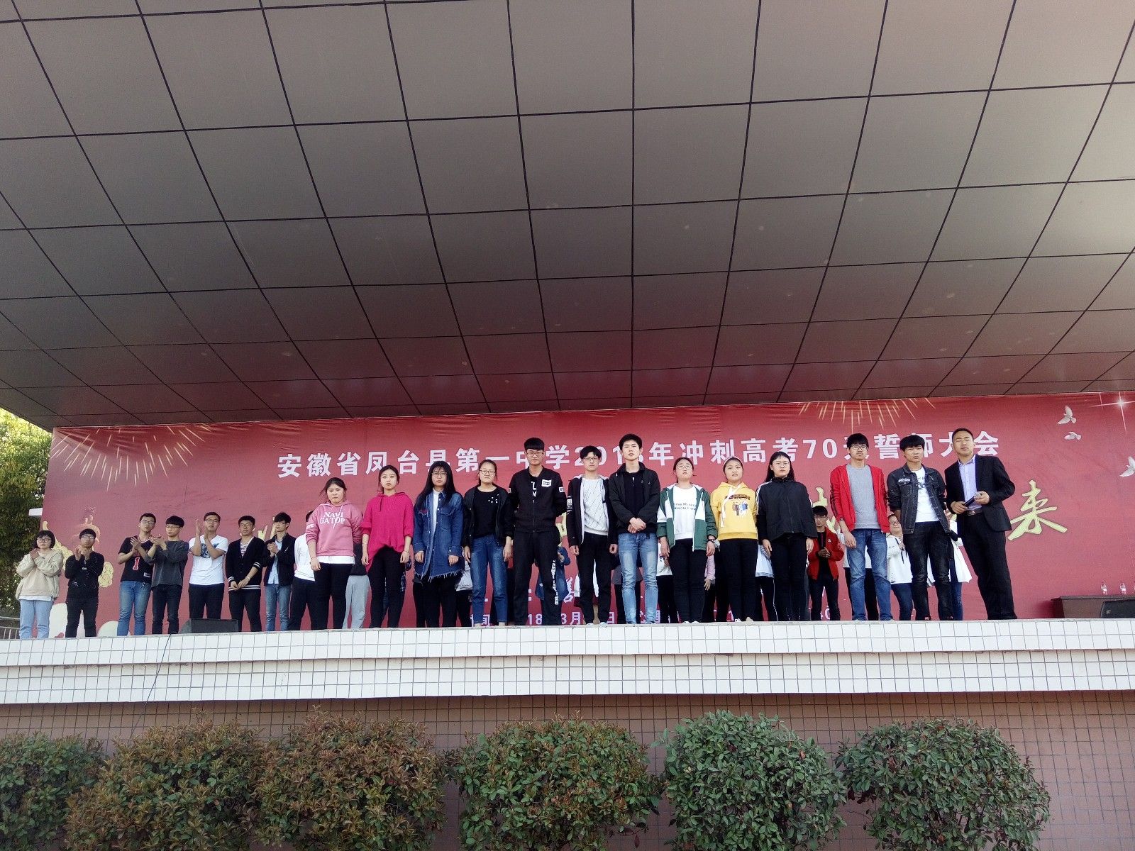 2018.3.28安徽省淮南市凤台县第一中学主讲：善朝教育集团   王弘韬老师