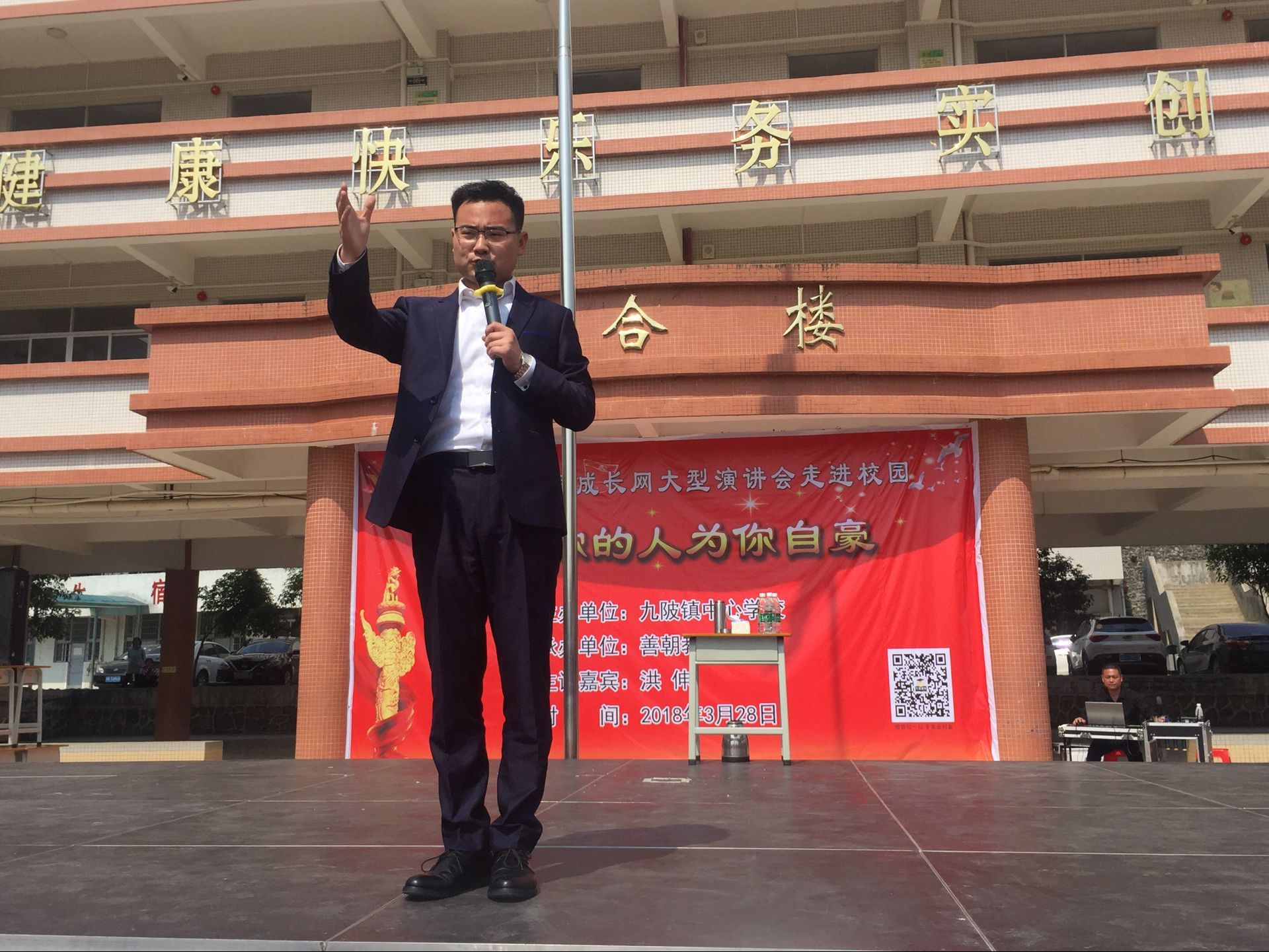 2018.3.28广东省清远市连州九陂中心学校主讲：善朝教育集团   洪伸老师