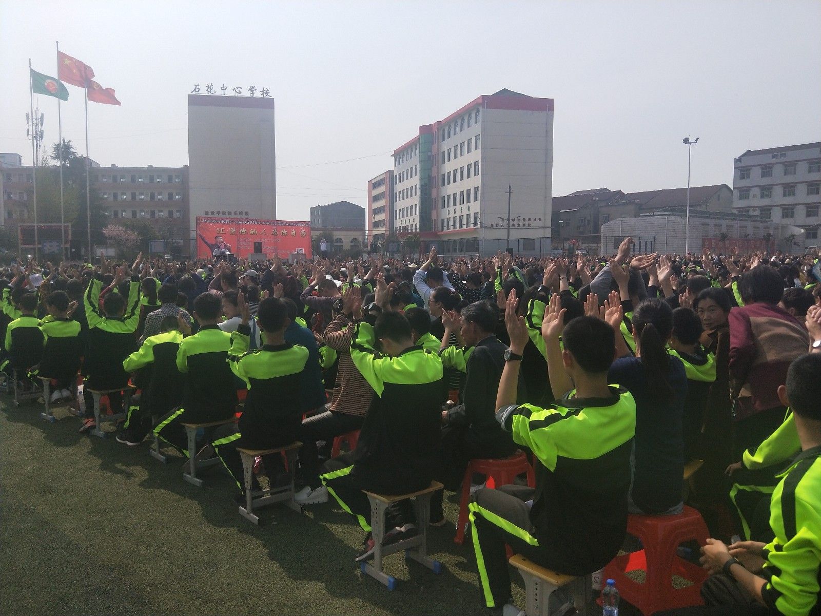 2018.3.28湖北省襄阳市谷城县石花镇中心学校主讲：善朝教育集团 宋攀印老师