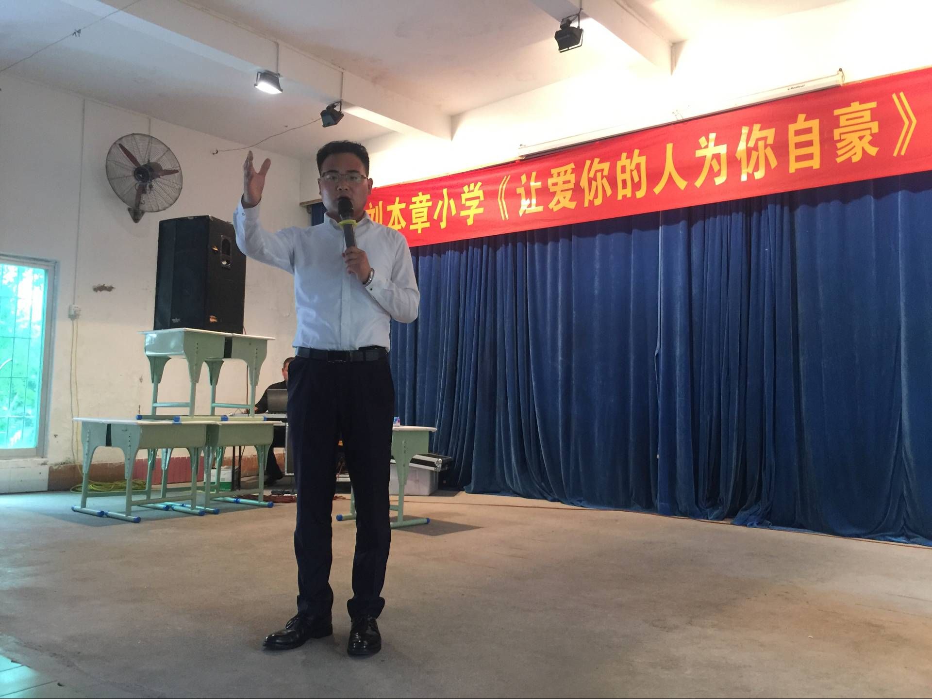 2018.3.29广东省佛山市三水区刘本章小学主讲：善朝教育集团   洪伸老师