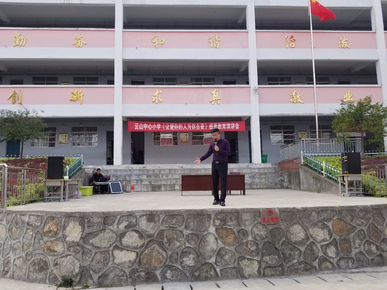 2018.3.29江西九江永修县云山中心小学主讲：善朝教育集团   毛一鸣老师