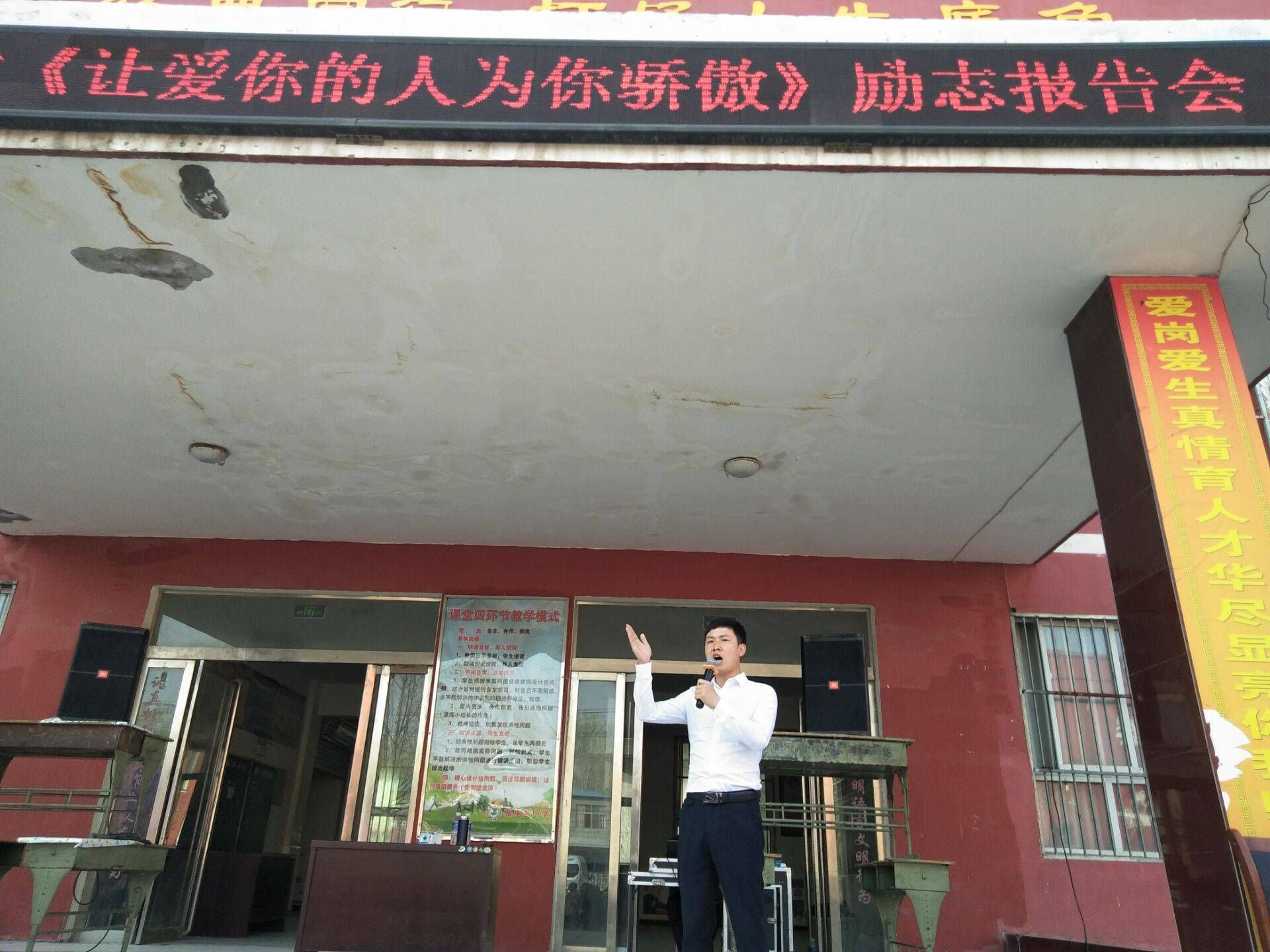 2018.3.30（下午）河南省濮阳市范县张庄一中主讲：善朝教育集团   徐智老师