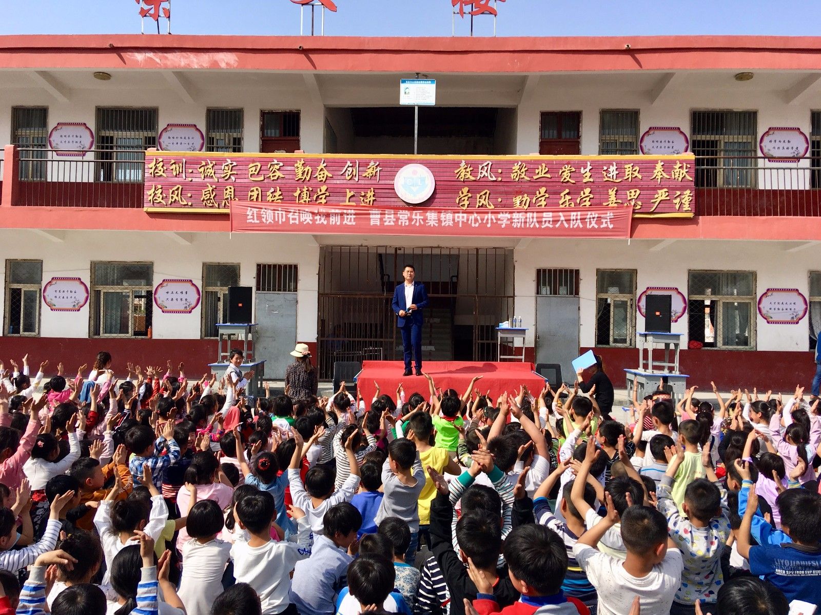 2018.4.2山东菏泽曹县常乐集镇中心小学主讲：善朝教育集团   崔皓天老师