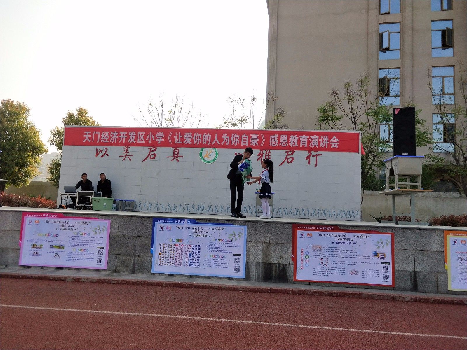 2018.4.3湖北省天门市经济开发区小学主讲：善朝教育集团   杨景谕老师