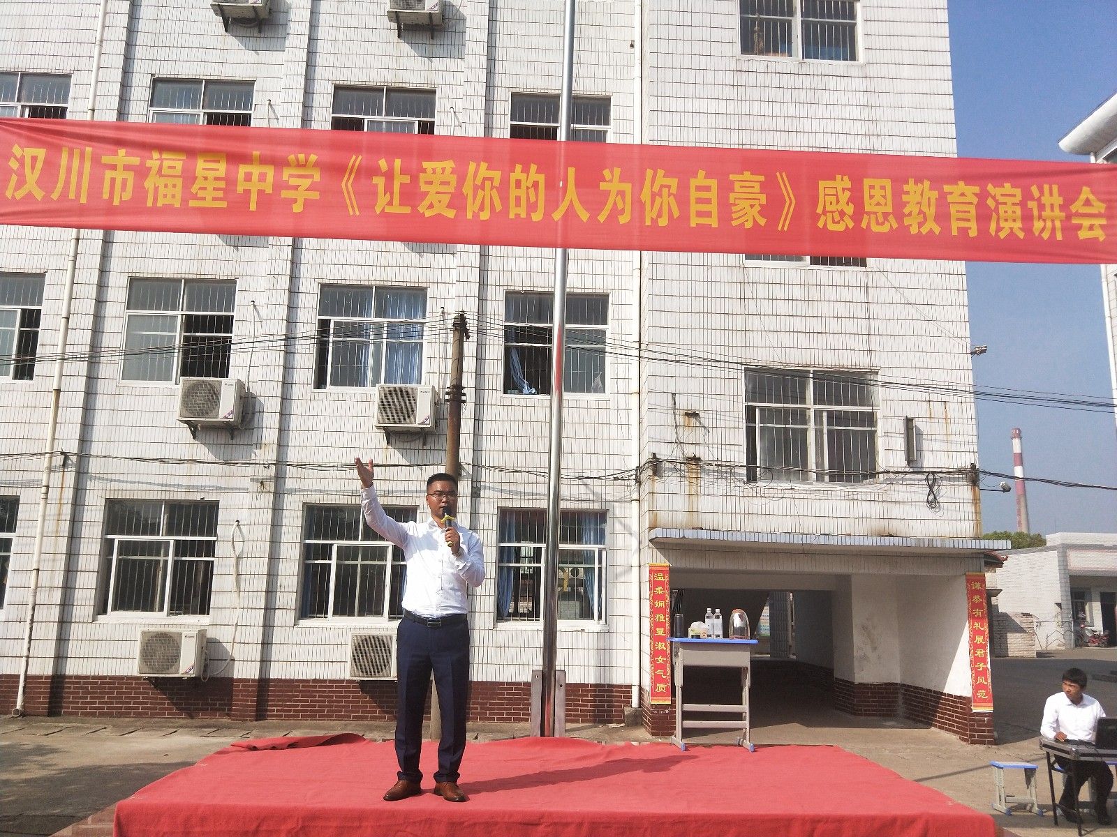 2018.4.3湖北省孝感市汉川市福星中学主讲：善朝教育集团   宋攀印老师