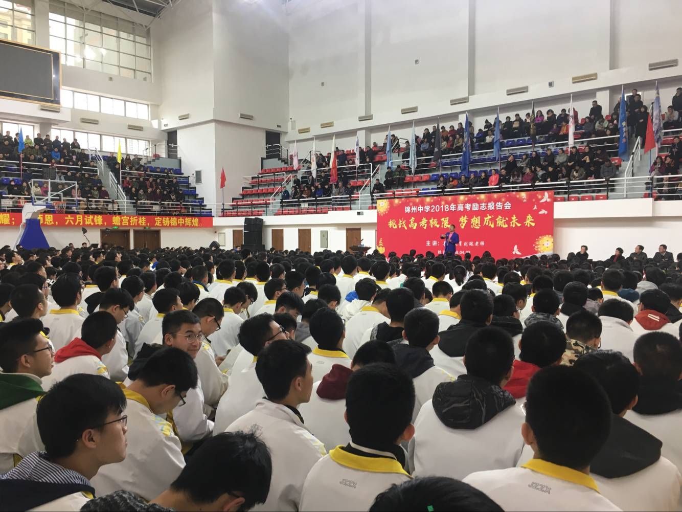 2018.4.3辽宁省锦州市锦州中学主讲：善朝教育集团   金牌讲师刘珑老师