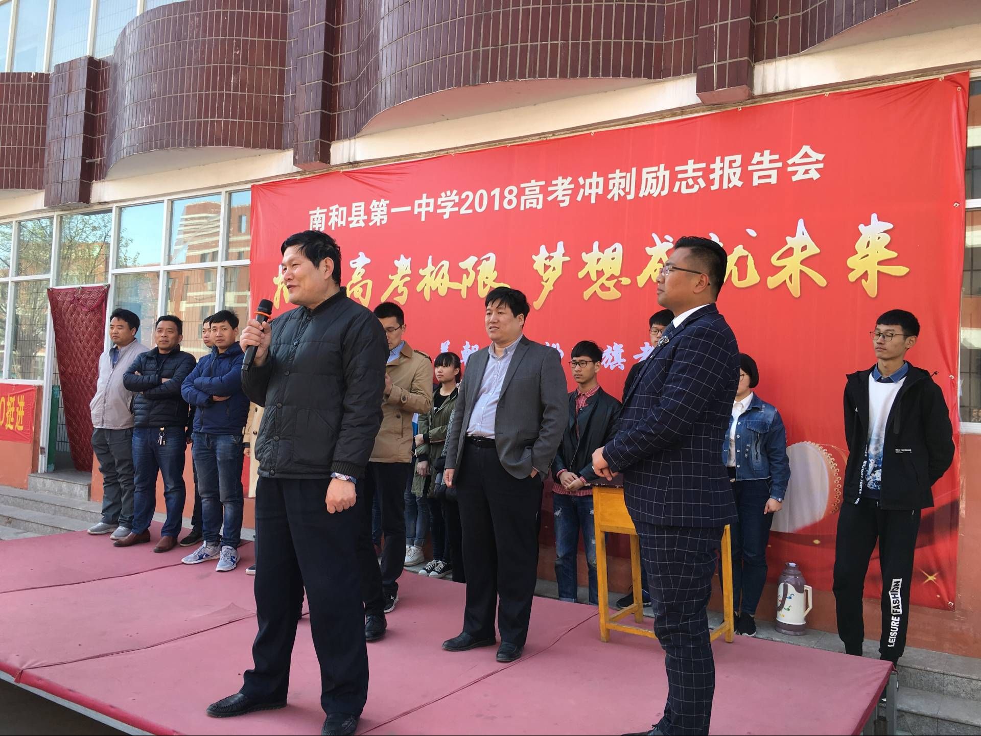 2018.4.6河北省邢台市南和县第一中学主讲：善朝教育集团  金牌讲师 柳瑞旗老师