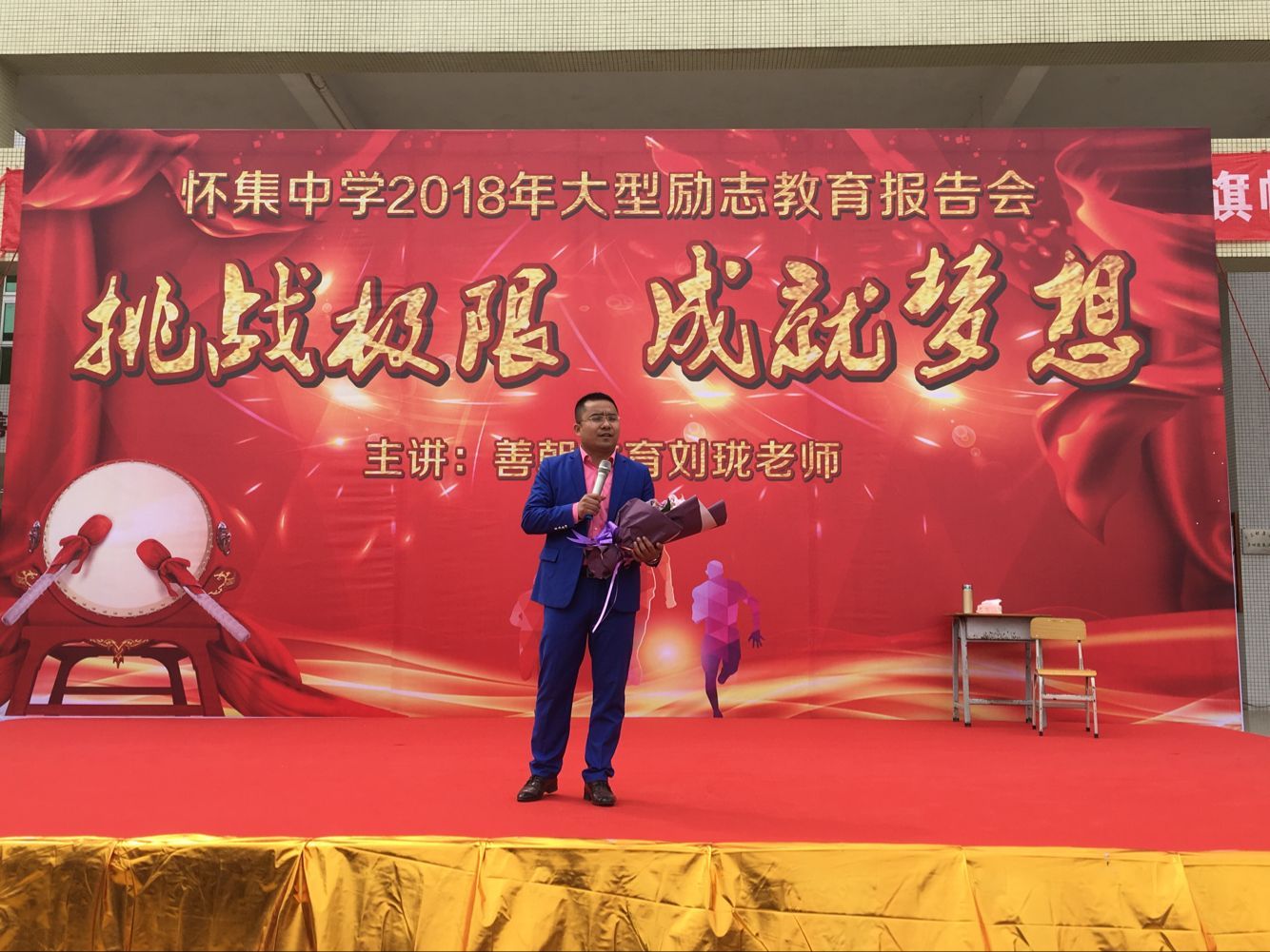 2018.4.7广东省肇庆市怀集中学主讲：善朝教育集团   金牌讲师刘珑老师