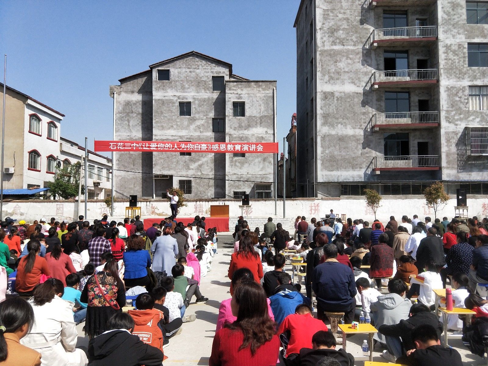 2018.4.8湖北省襄阳市谷城镇石花镇三中主讲：善朝教育集团   宋攀印老师