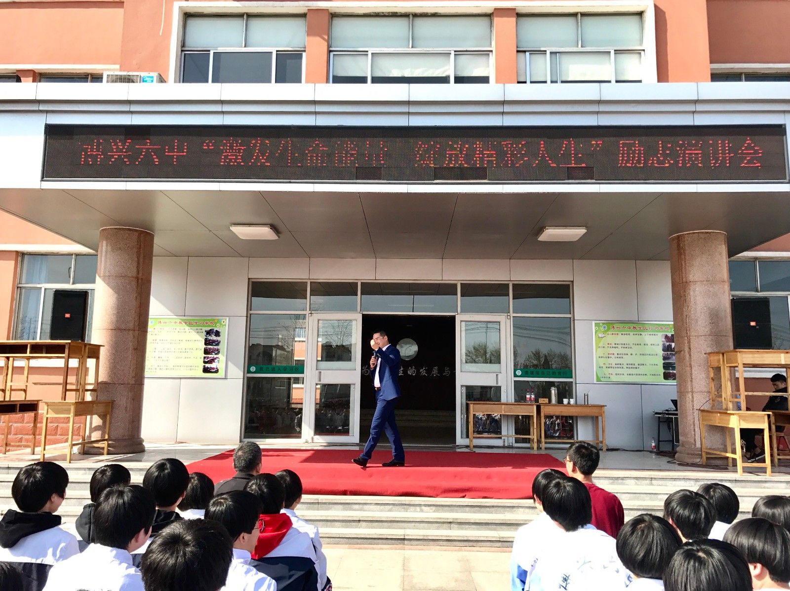 2018.4.8（下午）山东省博兴县第六中学主讲：善朝教育集团    金牌讲师崔皓天老师