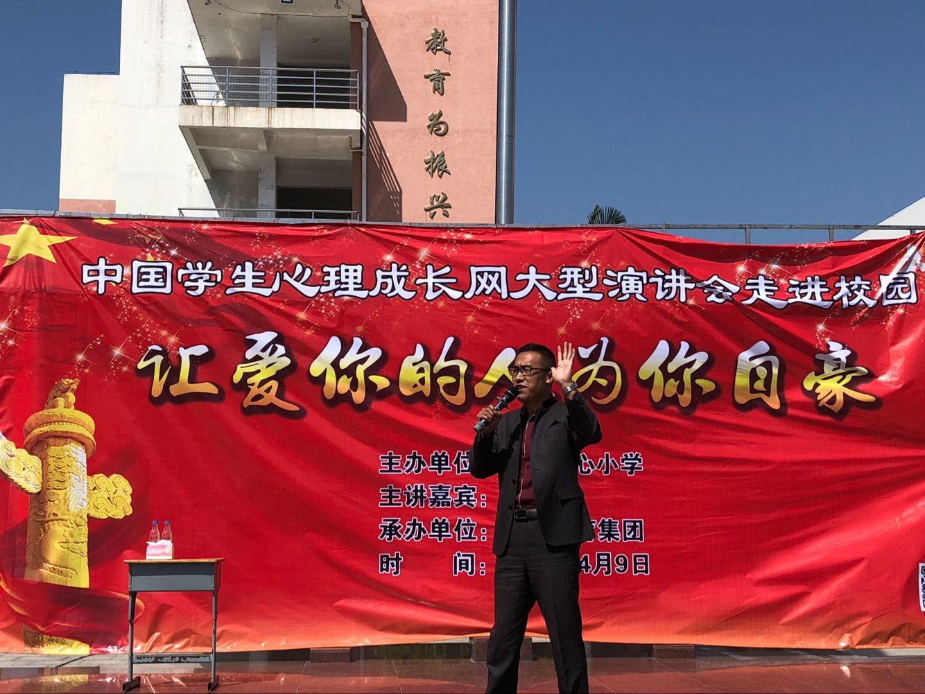 2018.4.9上午福建省霞浦下浒中心小学主讲：善朝教育集团   赵国栋老师