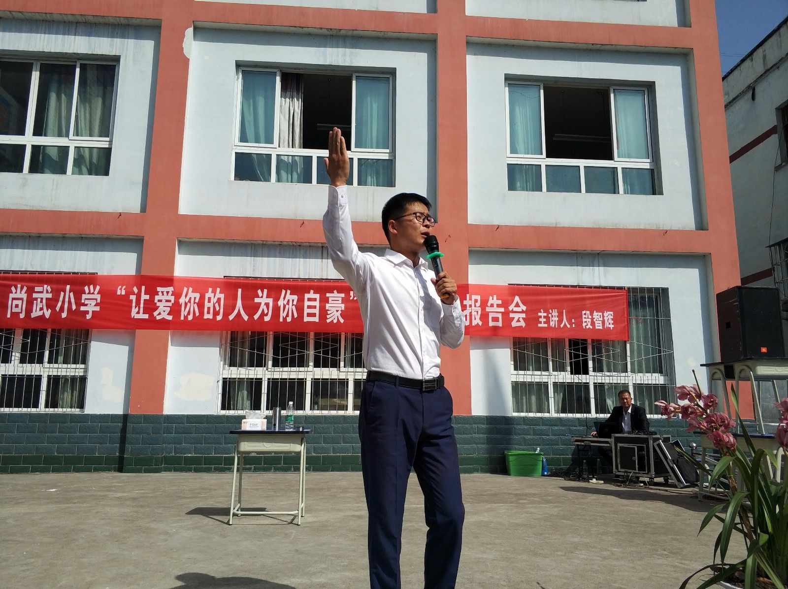 2018.4.9四川省广元市旺苍县尚武小学主讲：善朝教育集团   段智辉老师