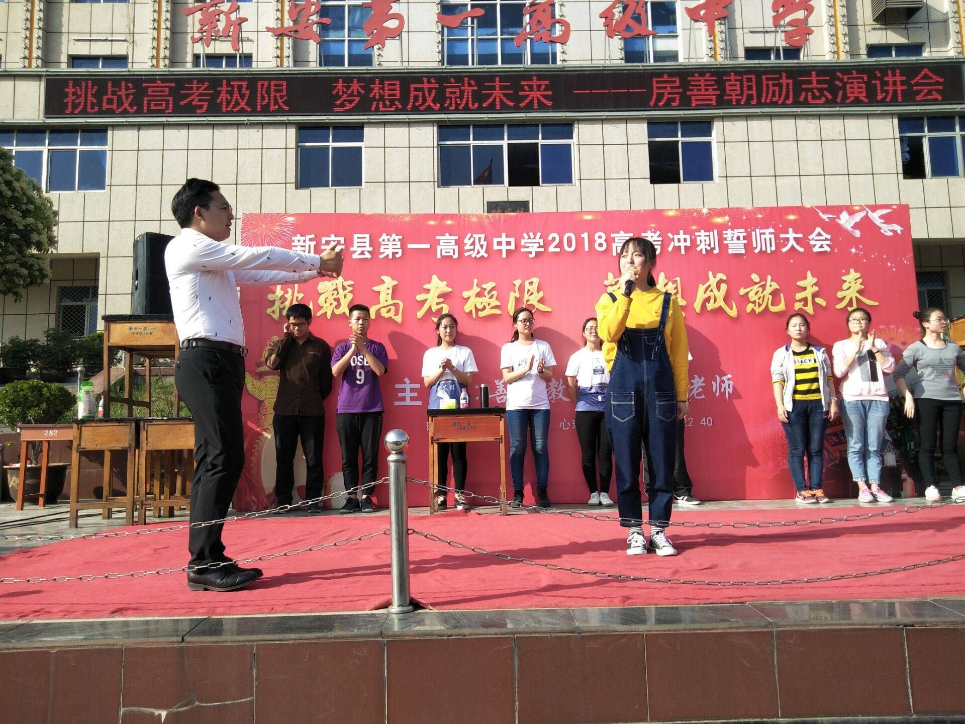2018.4.9河南省洛阳市新安一高主讲：善朝教育集团   金牌讲师房善朝老师