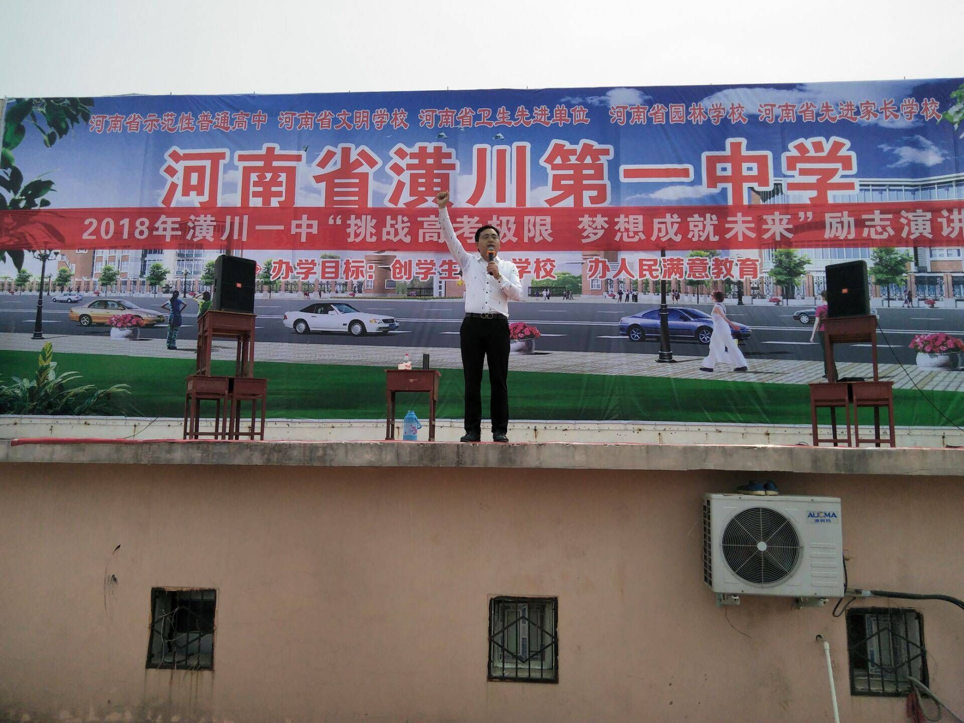 2018.4.11河南省信阳市潢川第一中学主讲：善朝教育集团    金牌讲师房善朝老师