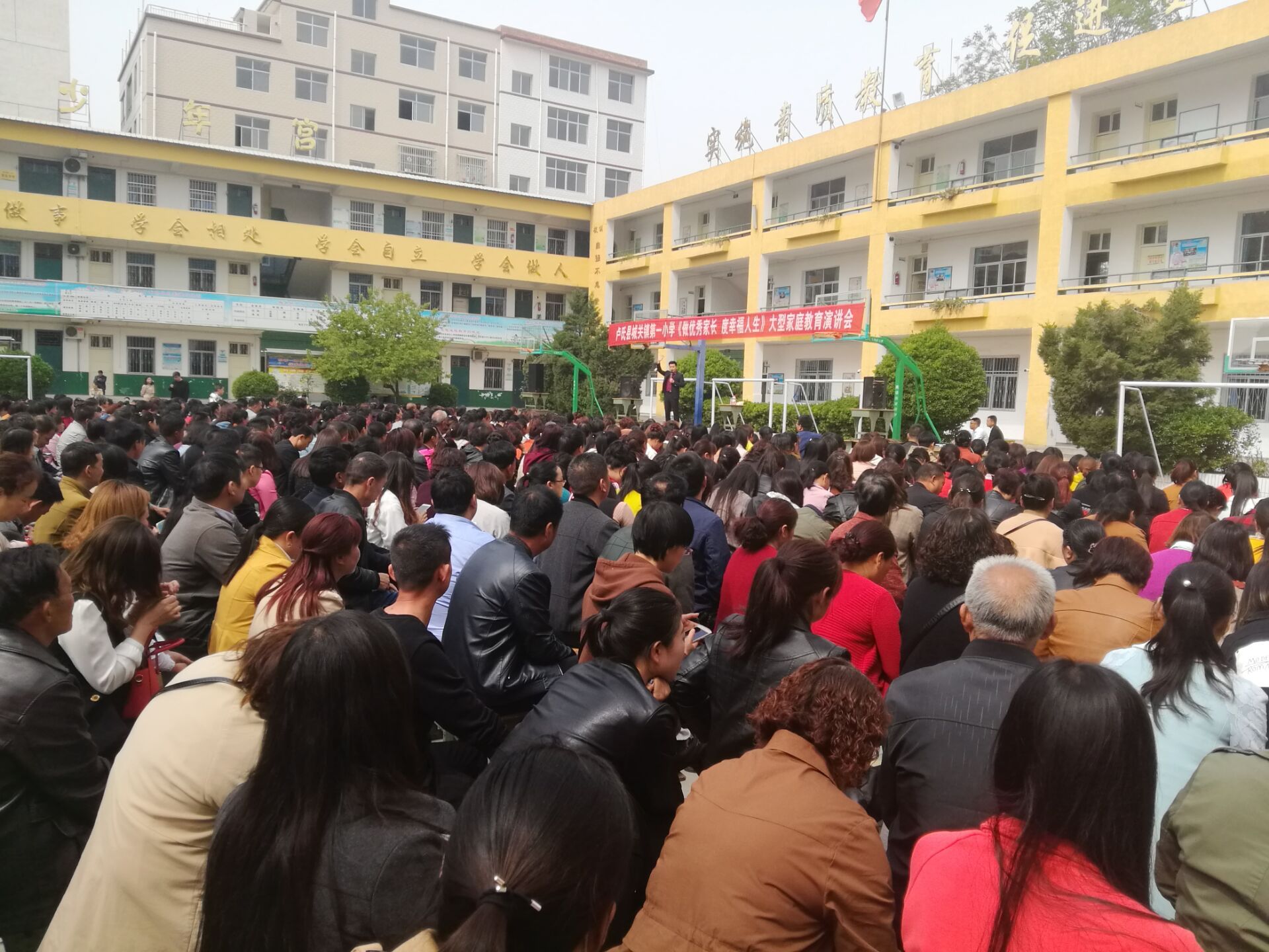 2018.4.11河南省卢氏县城关镇第一小学主讲：善朝教育集团    刘高磊老师