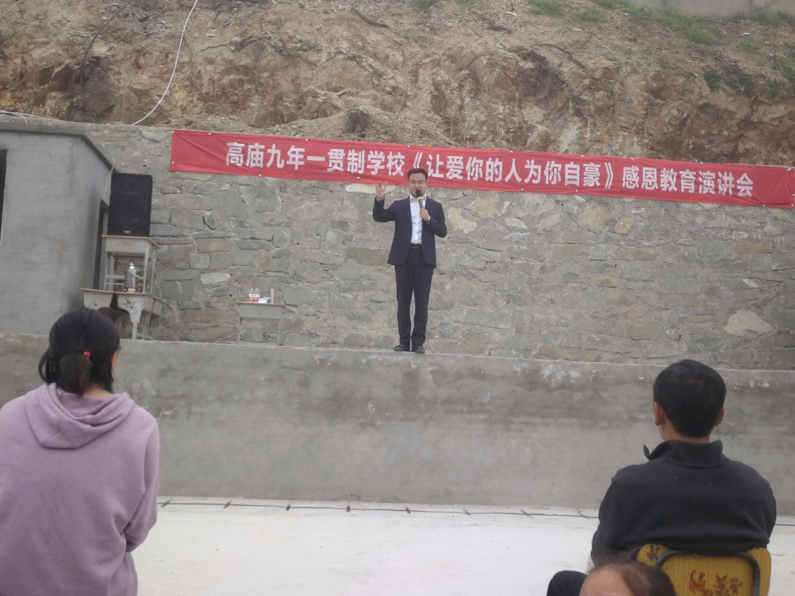 2018.4.11湖北省十堰市郧阳区桑关镇高庙九年一贯制学校主讲：善朝教育集团   洪伸老师