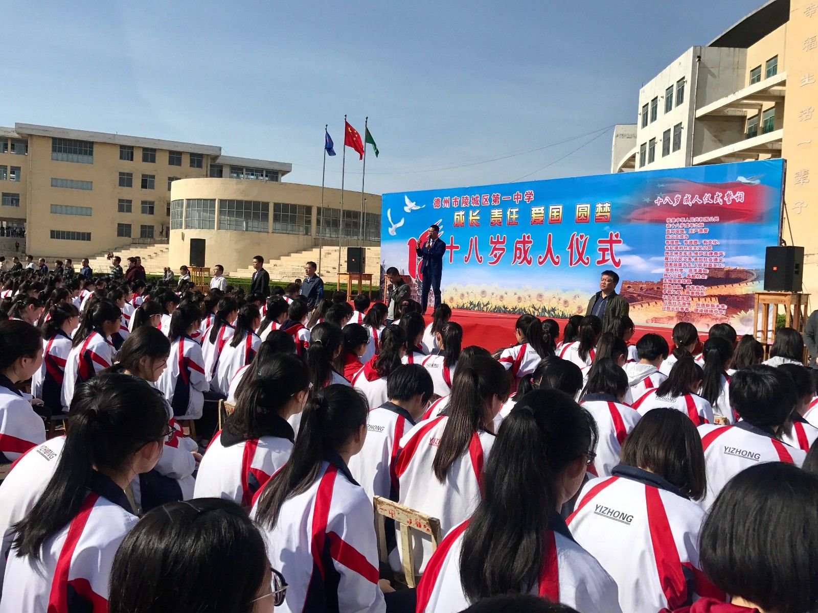 2018.4.11山东省德州市陵城区第一中学主讲：善朝教育集团    金牌讲师崔皓天老师