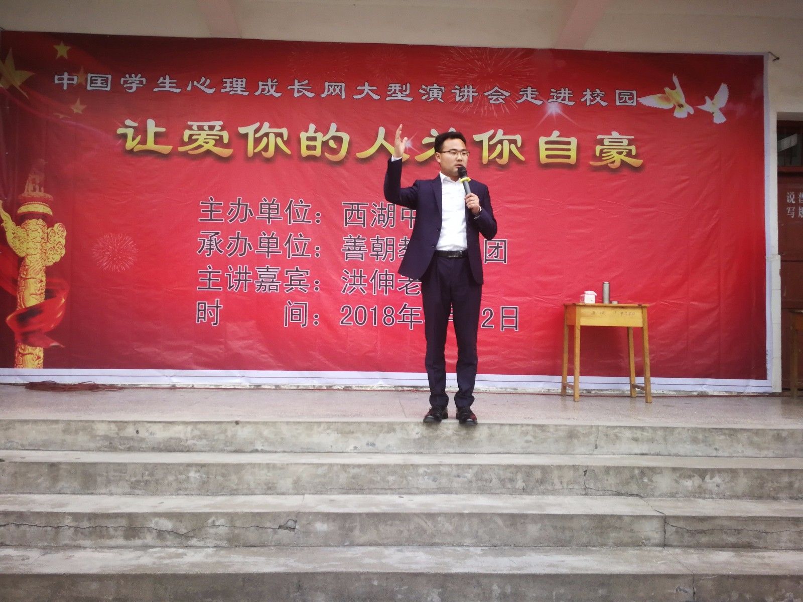 2018.4.12湖北省荆门市沙洋县后港镇西湖中学主讲：善朝教育集团   洪伸老师