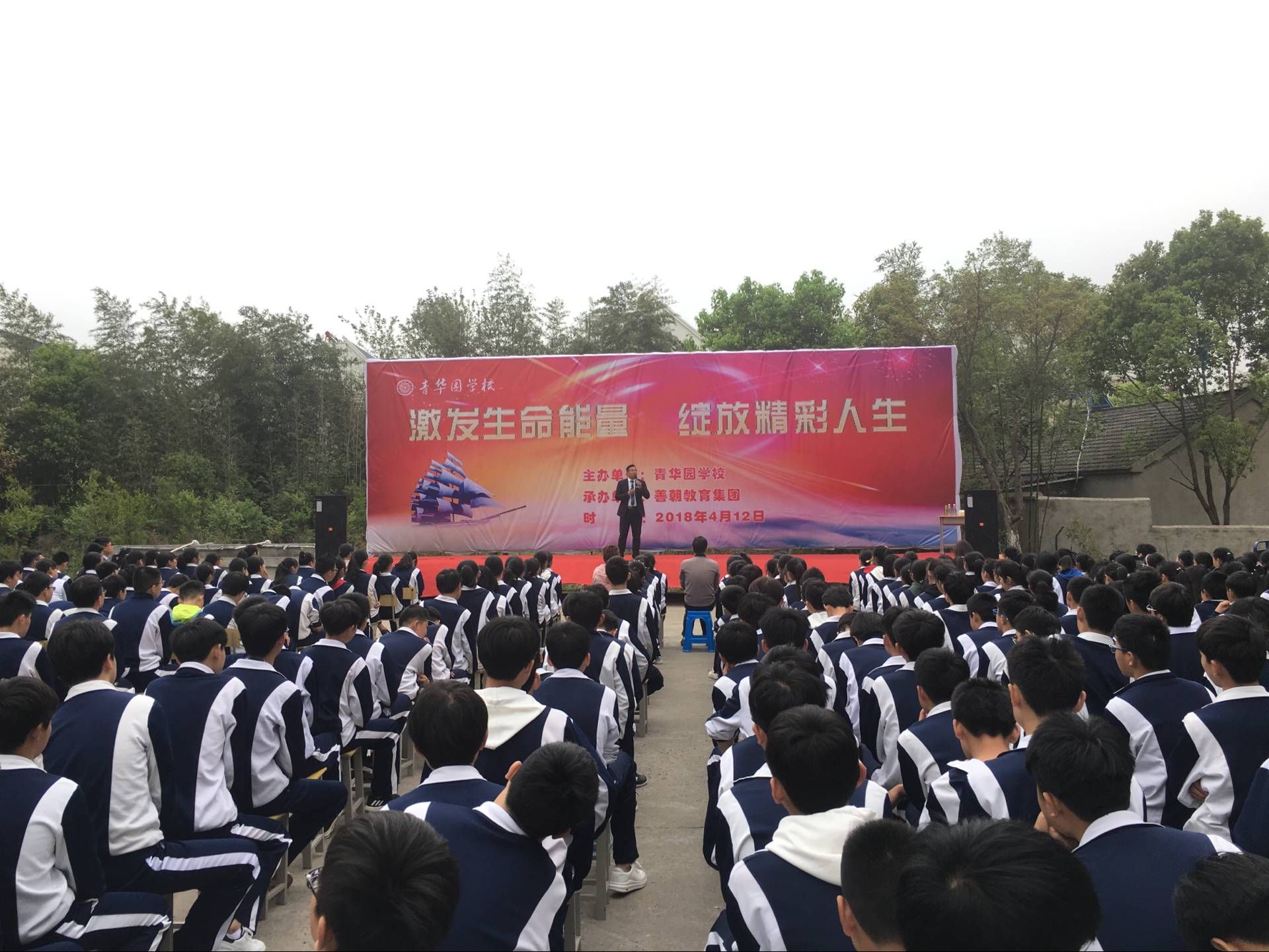 2018.4.12安徽省马鞍山市当涂县清华园学校主讲：善朝教育集团   柳瑞旗老师