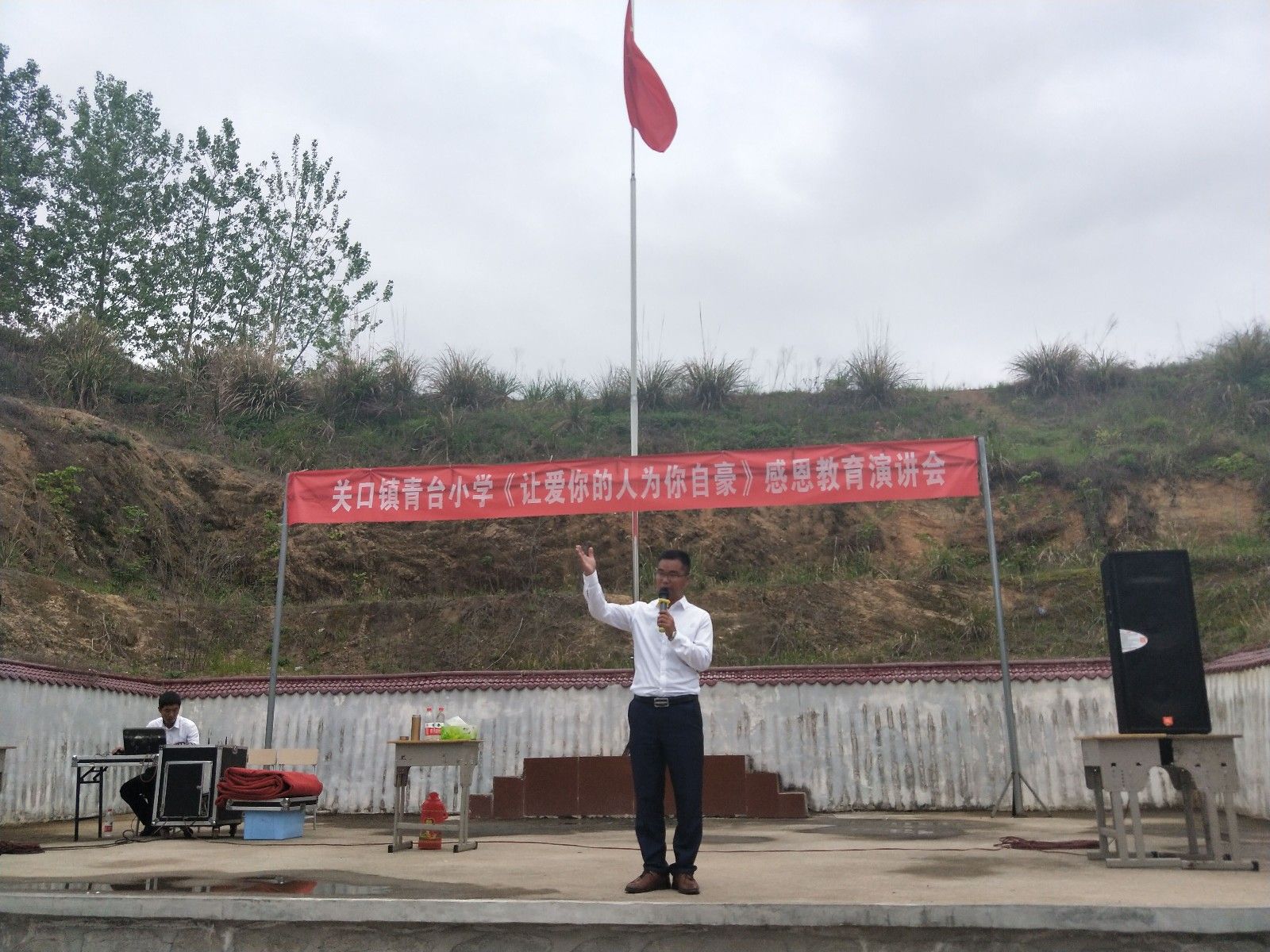 2018.4.12湖北省黄冈市浠水县关口镇青台小学主讲：善朝教育集团   宋攀印老师